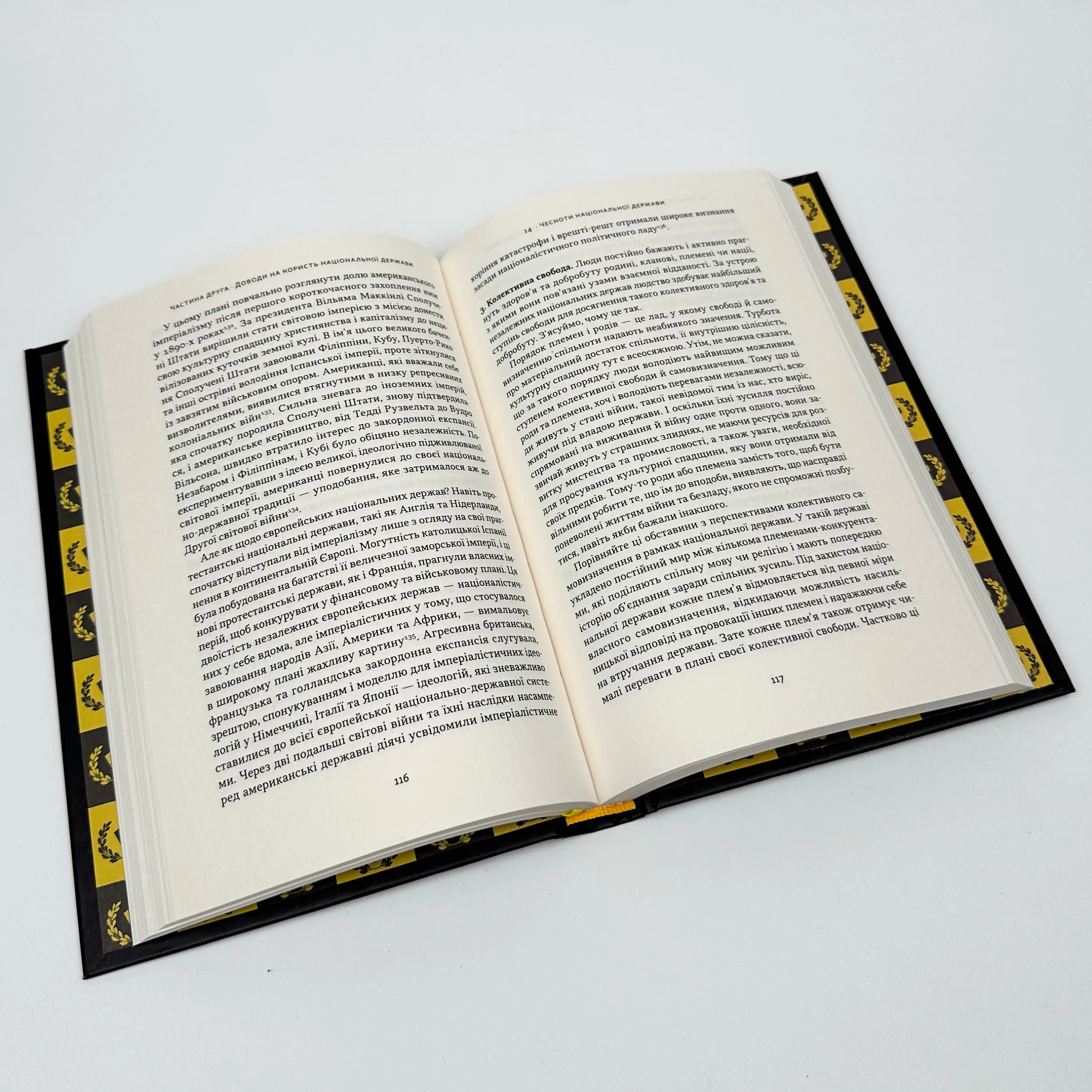 Чеснота націоналізму. Автор — Йорам Газоні. 