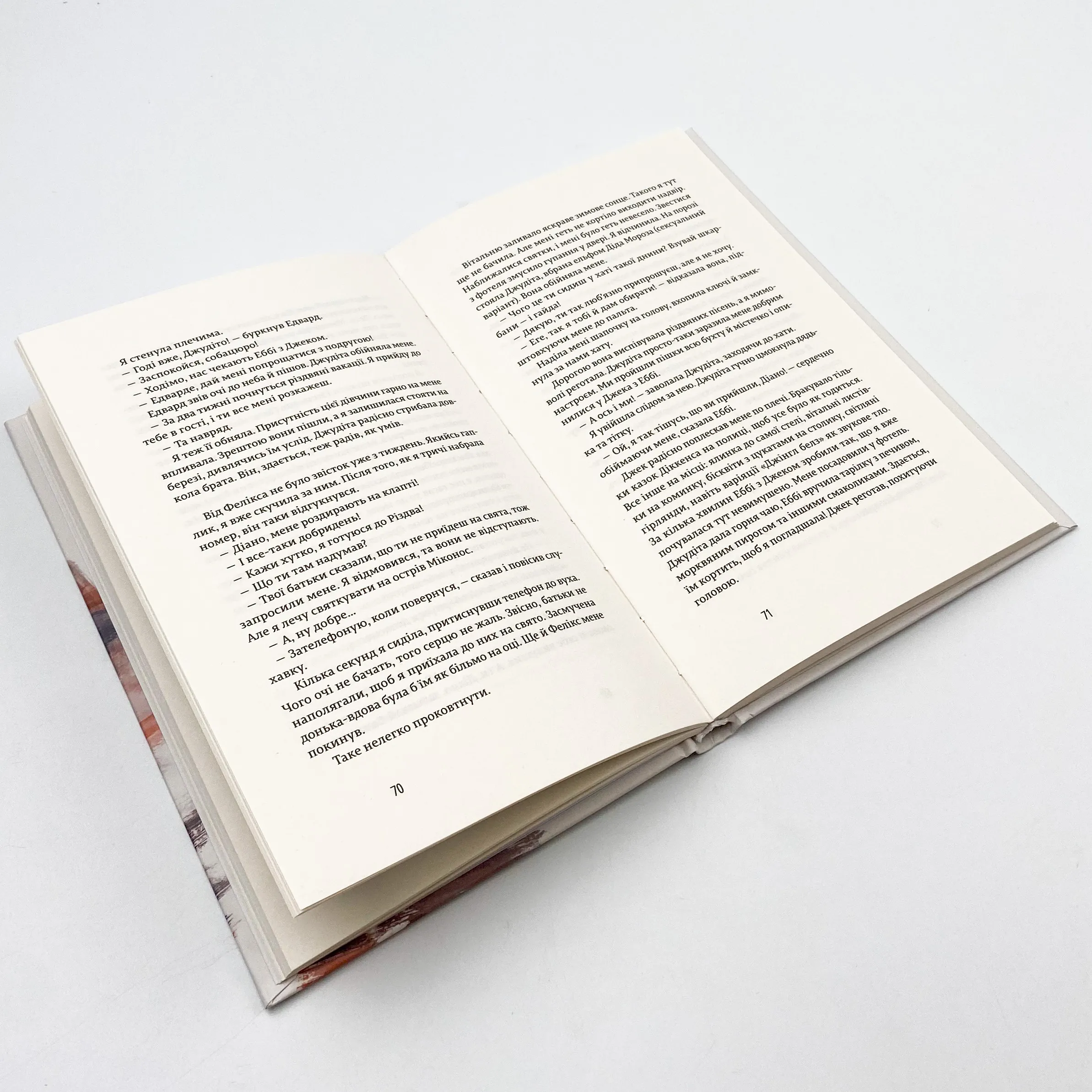 Щасливі люди читають книжки і п’ють каву. Автор — Аньес Мартен-Люган. 