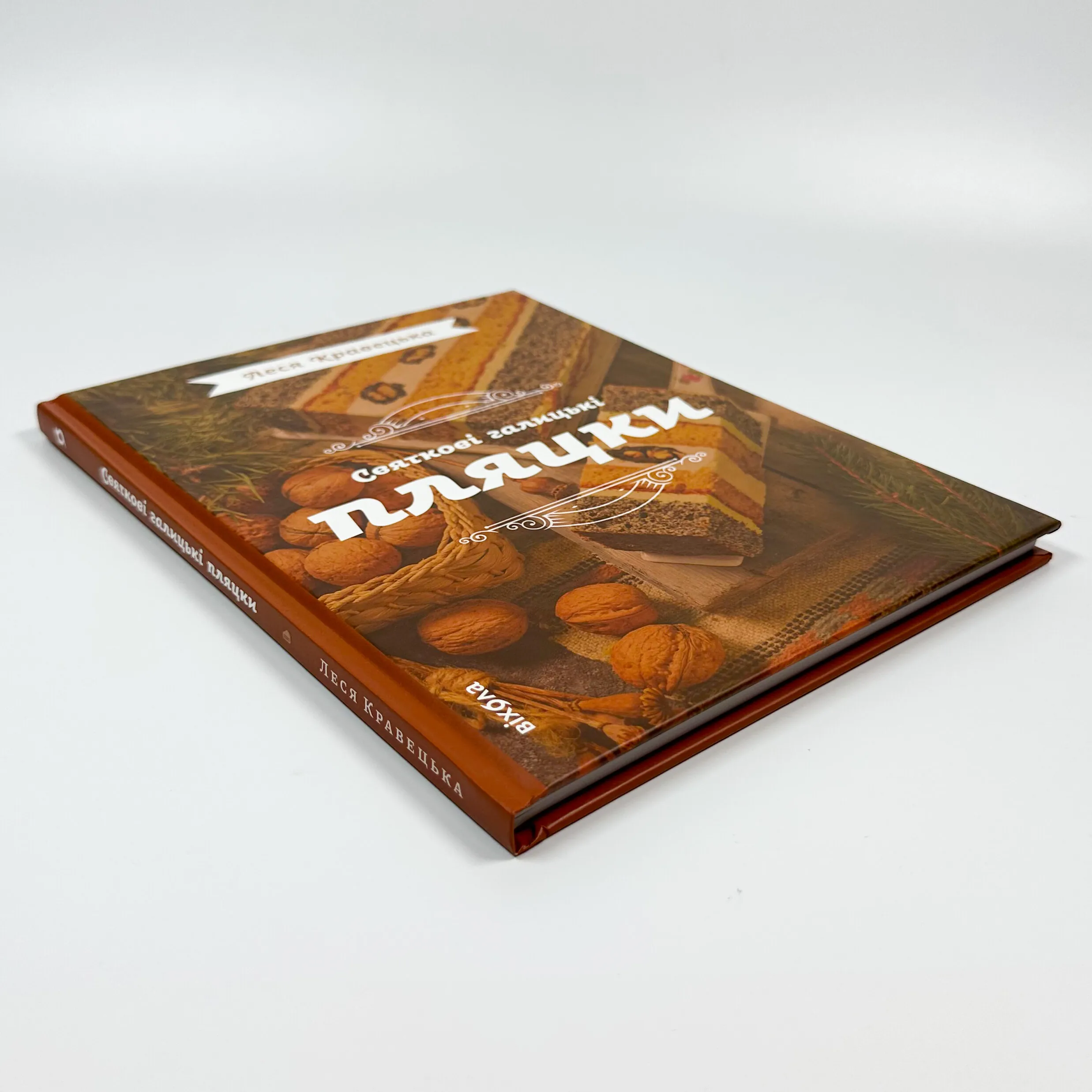 Святкові галицькі пляцки