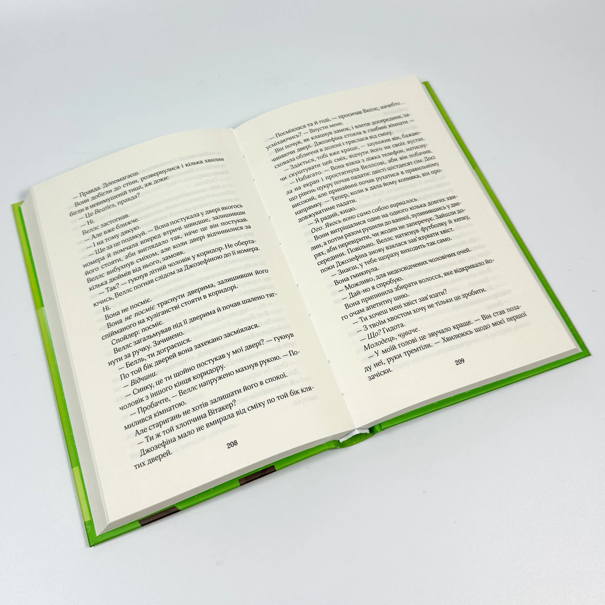 Фанатка. Книга 1. Автор — Тесса Бейлі. 