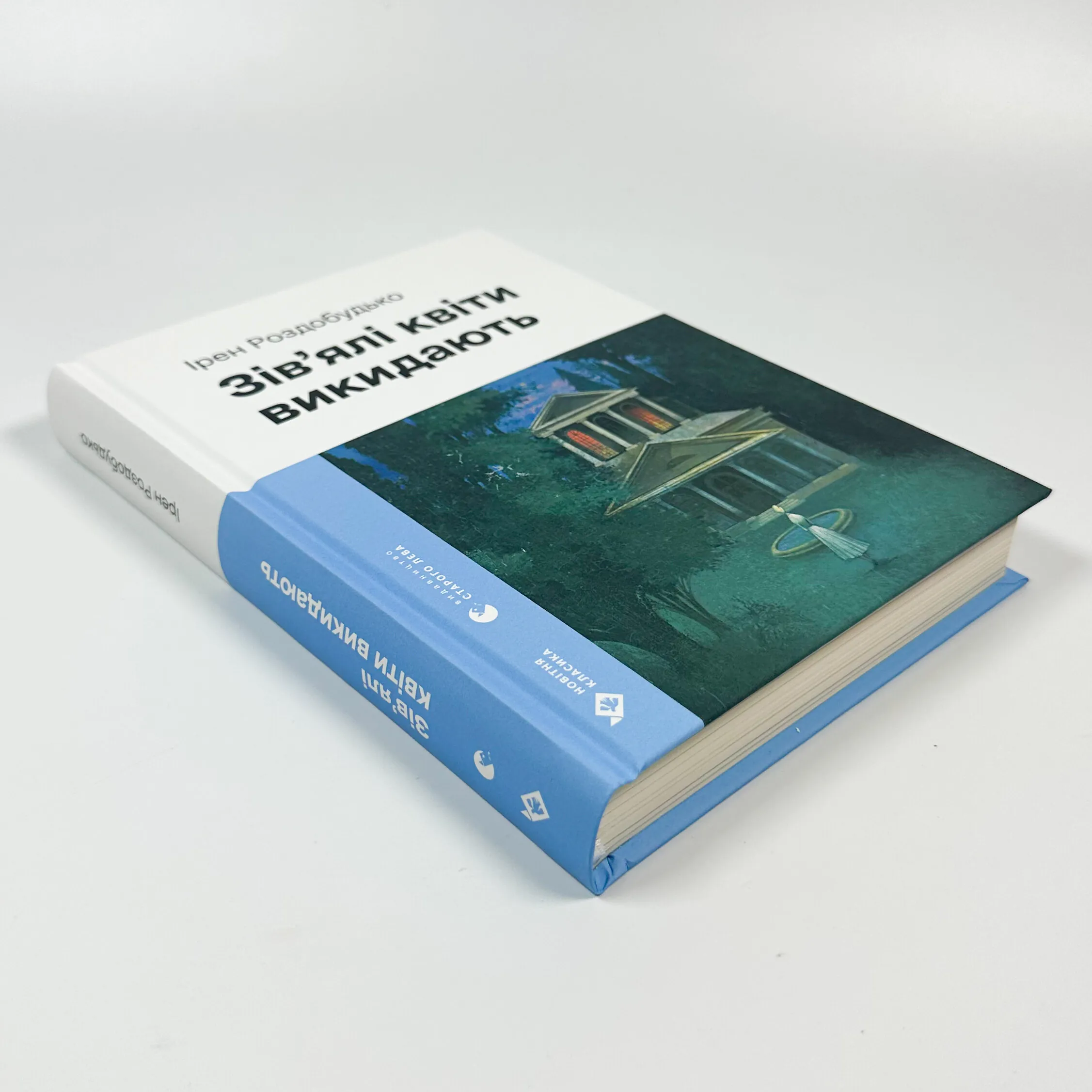 Зів'ялі квіти викидають