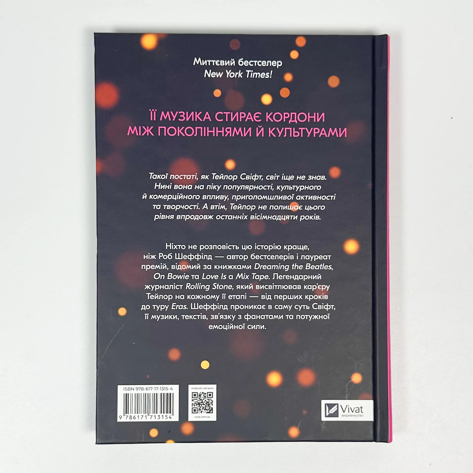 Як Тейлор Свіфт переосмислила попмузику. Heartbreak is the National Anthem. Автор — Роб Шеффілд. 