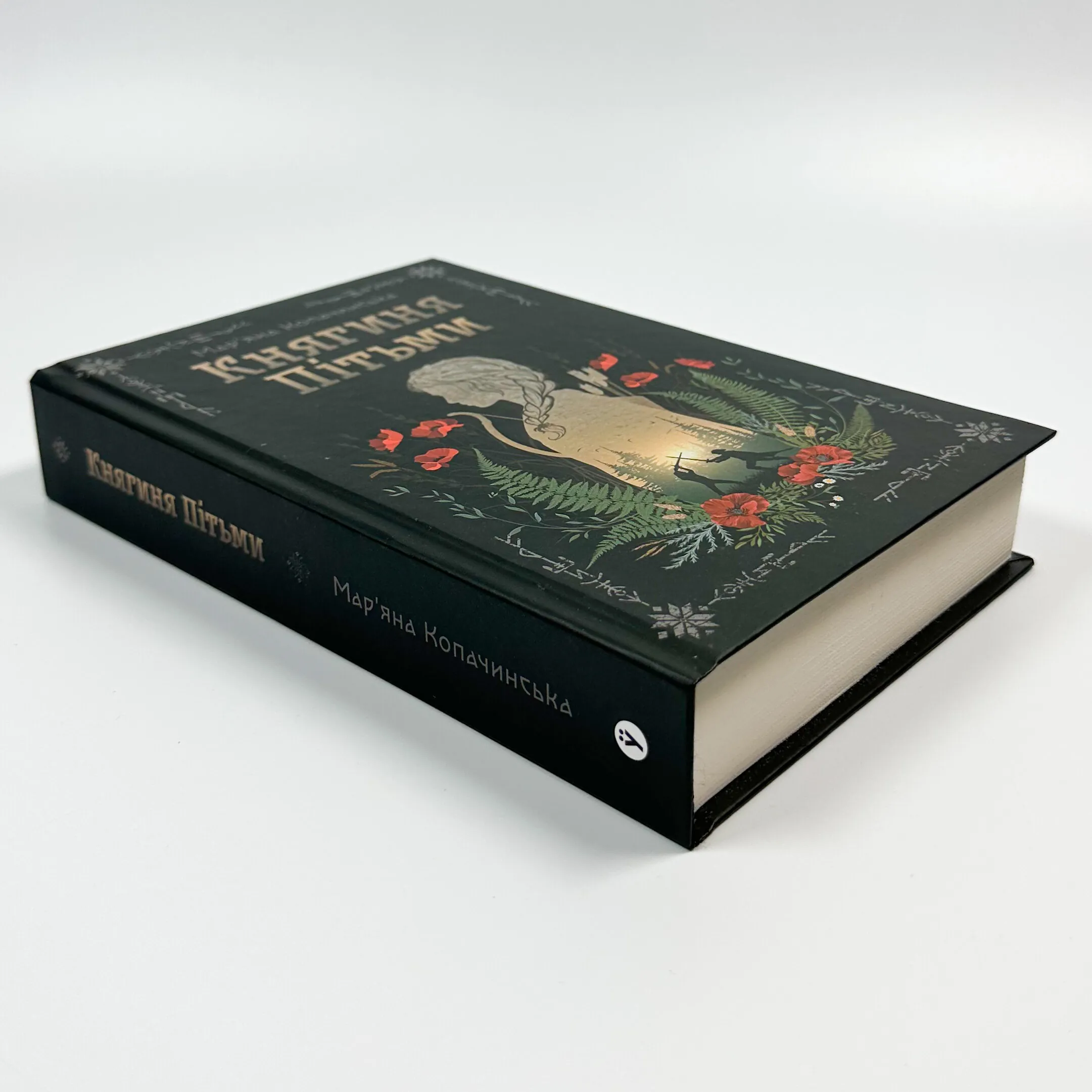 Княгиня Пітьми