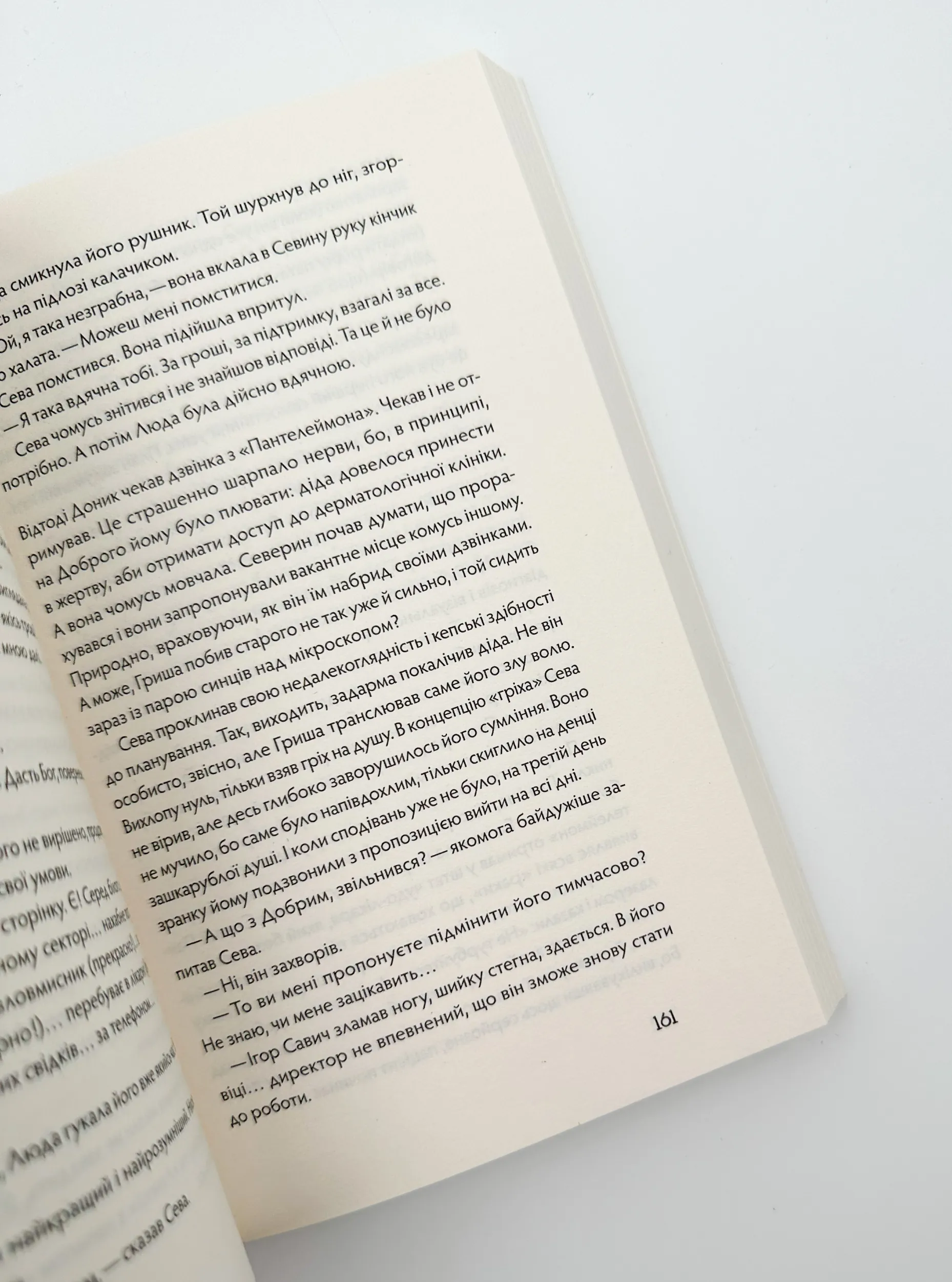 Танці з кістками