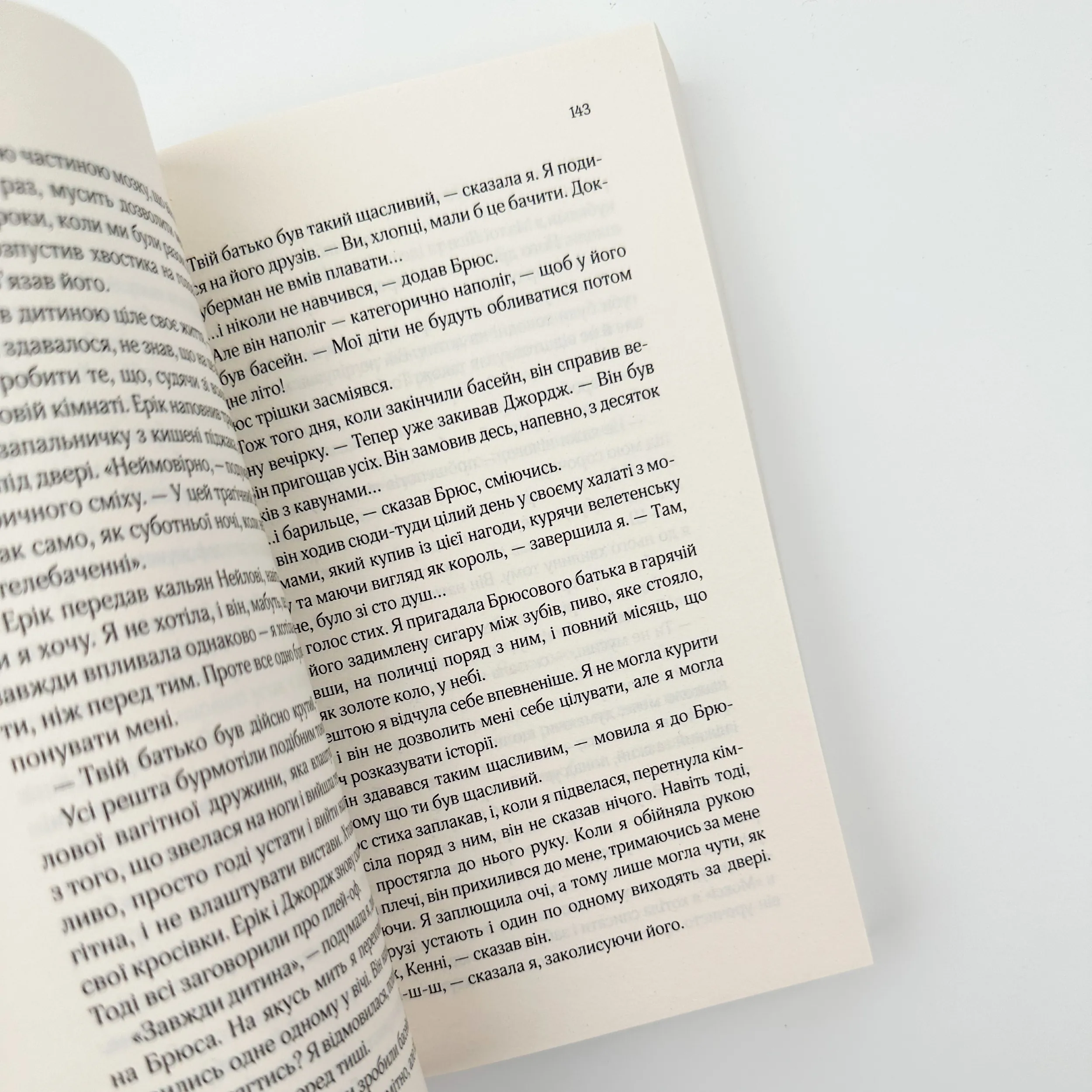 Добре в ліжку