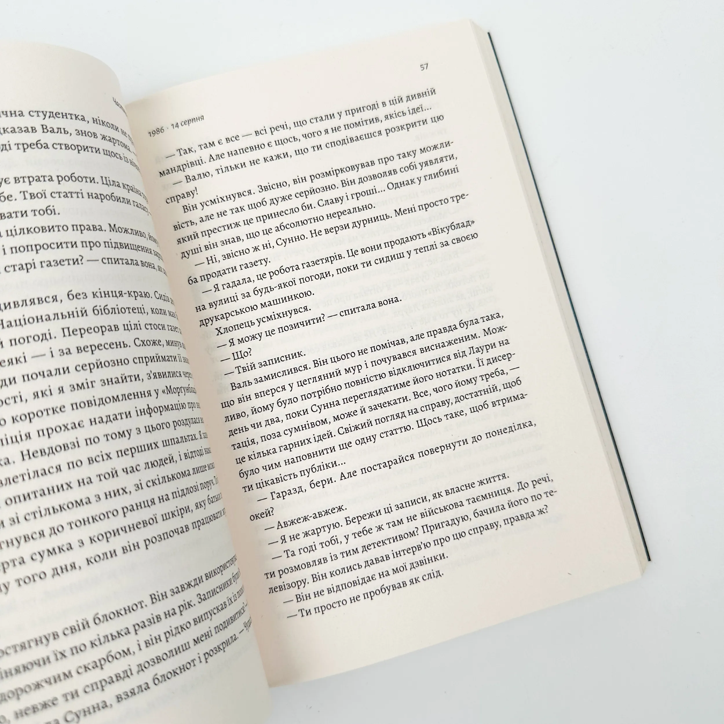 Рейк'явік. Нордичний детектив. Автор — Катрін Якобсдоттір, Раґнар Йонассон. 