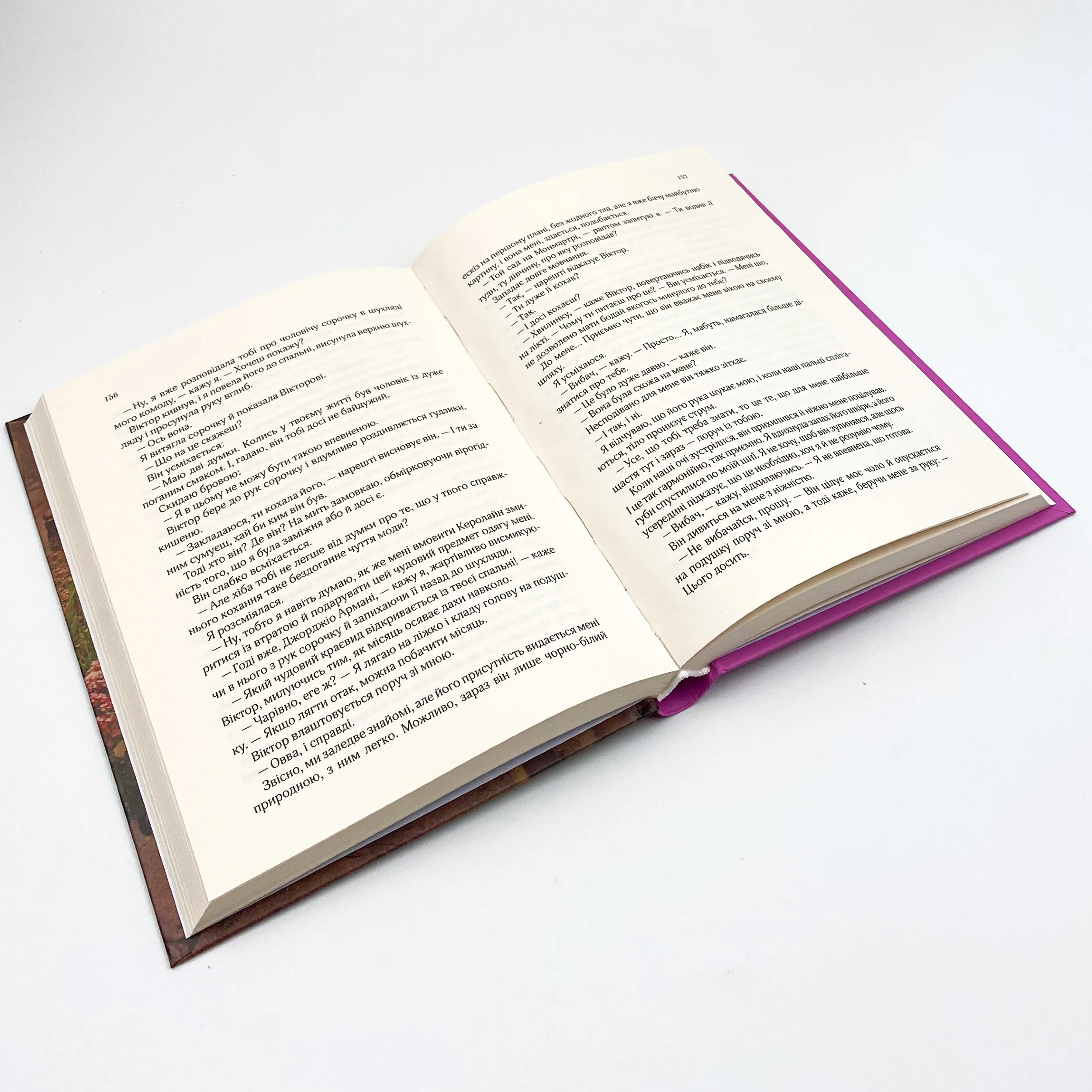 Усі квіти Парижа. Автор — Сара Джио. 