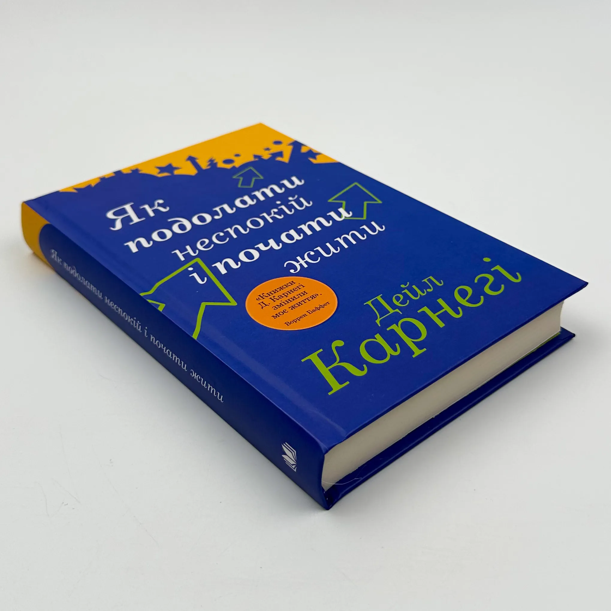 Як подолати неспокій і почати жити