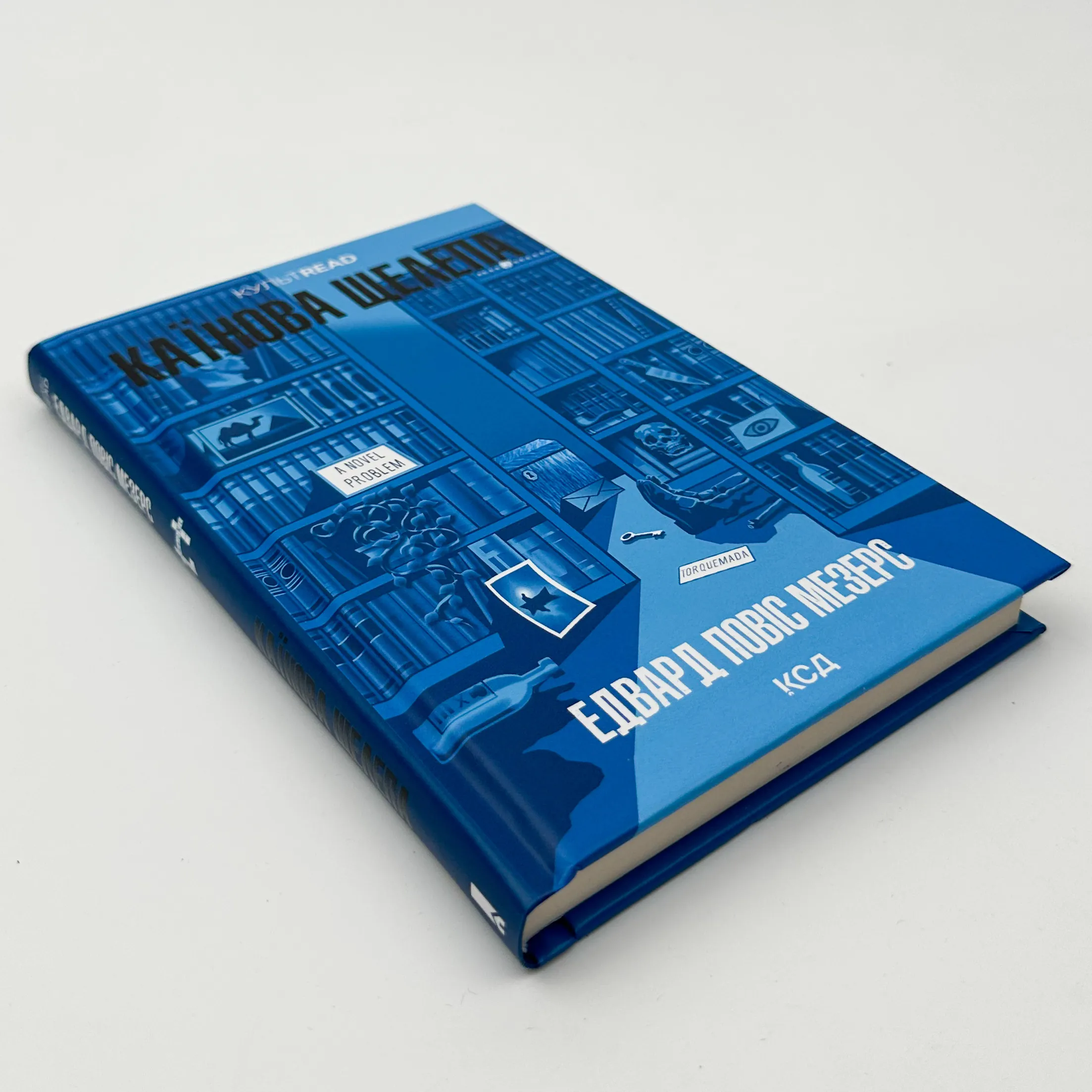 Каїнова щелепа