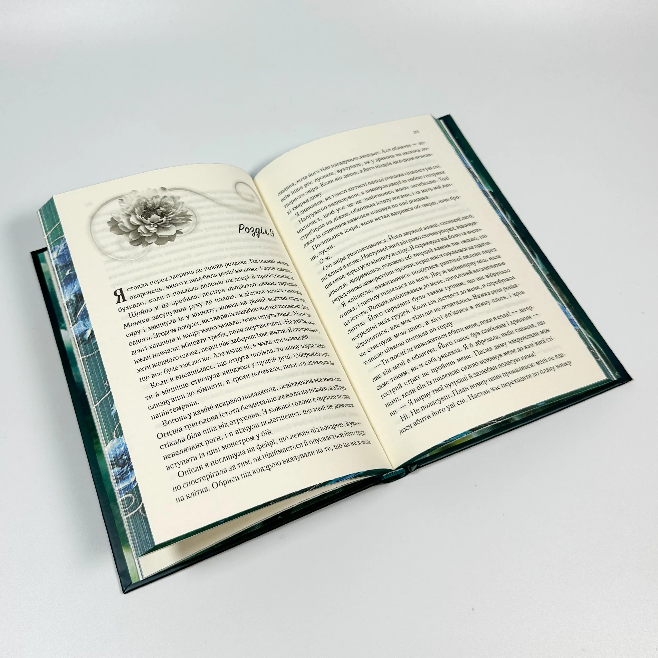 Холодне серце. Книга 1. Автор — Лея Стоун ,  Джулі Холл. 