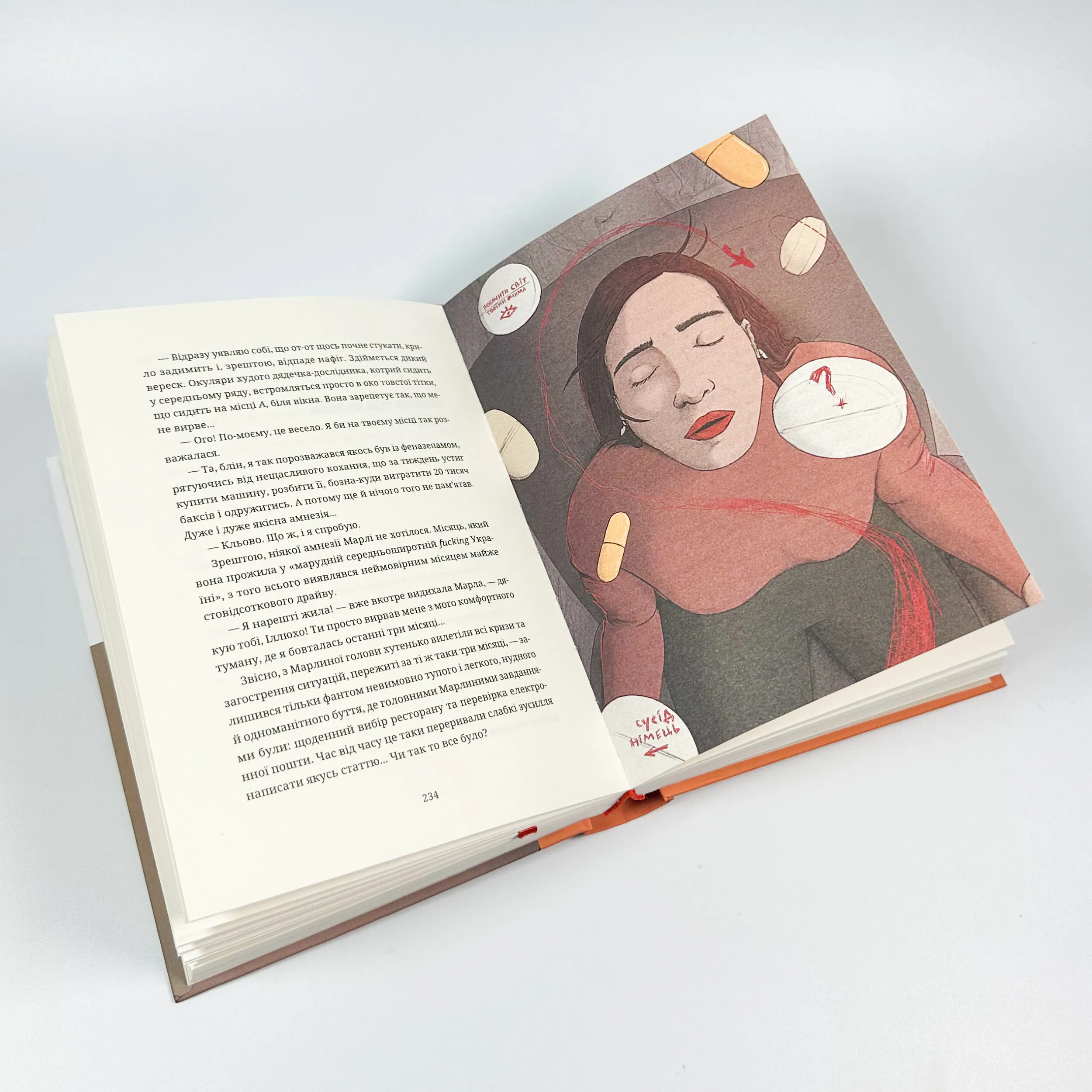 50 хвилин трави. Фройд би плакав. Автор — Ирена Карпа. 