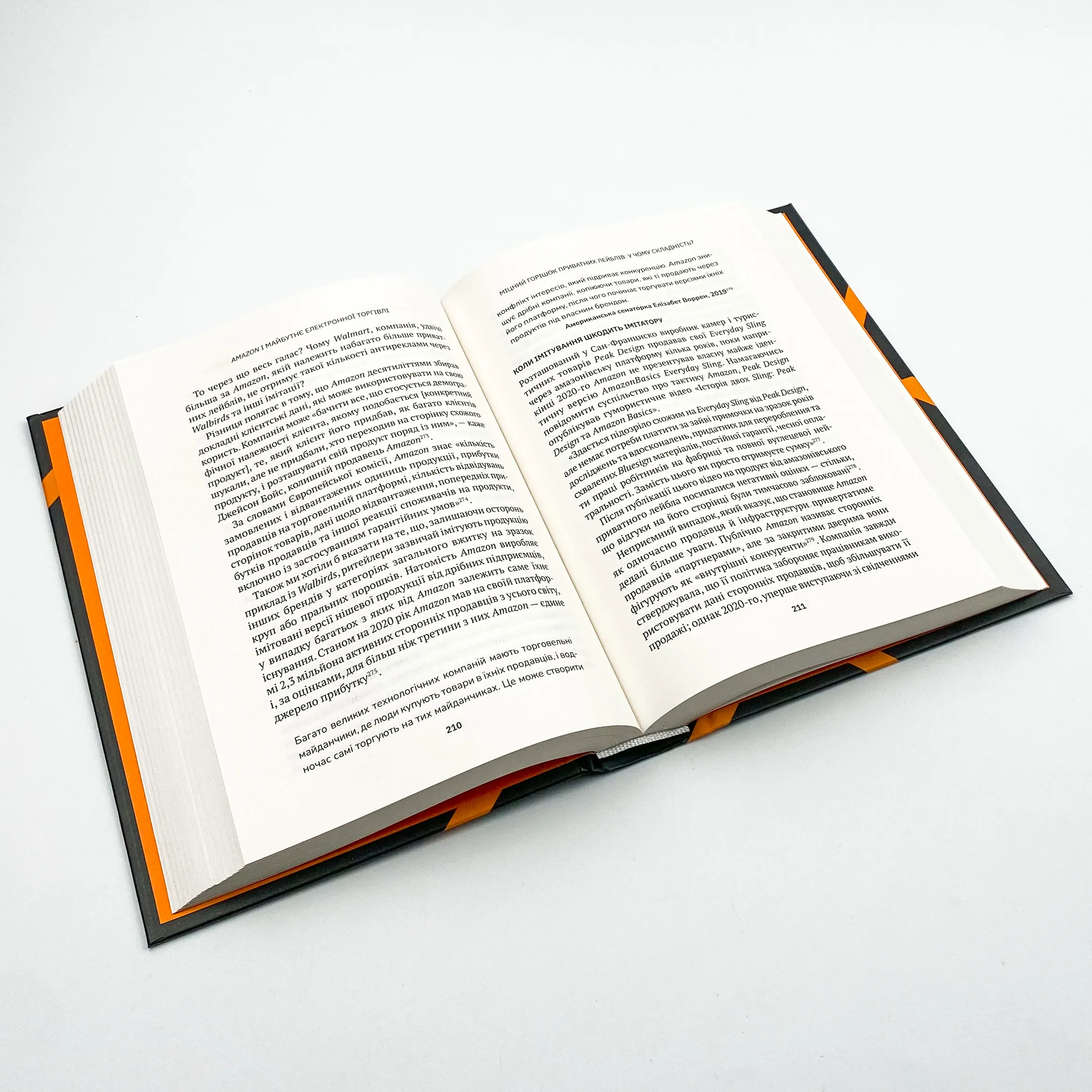 Amazon і майбутнє електронної торгівлі. Автор — Натали Берг, Мия Найтс. 