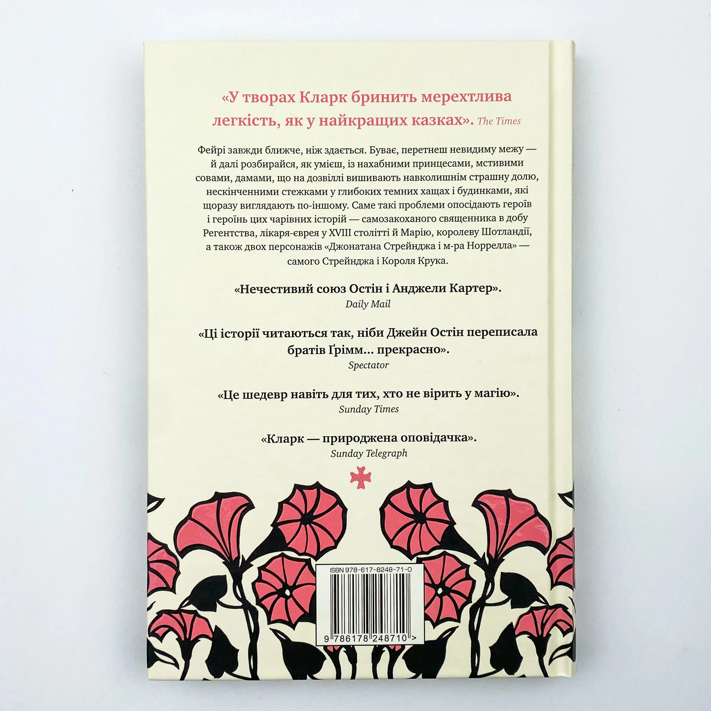 Леді з Ґрейс-Адью та інші історії