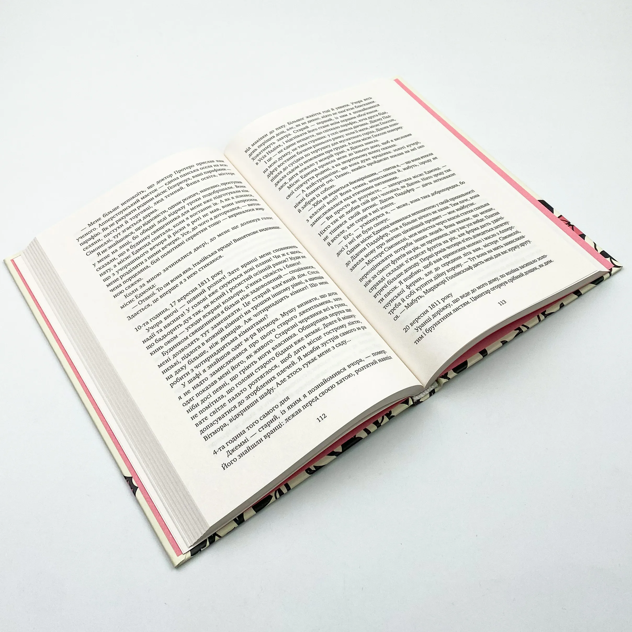 Леді з Ґрейс-Адью та інші історії. Автор — Сюзанна Кларк. 