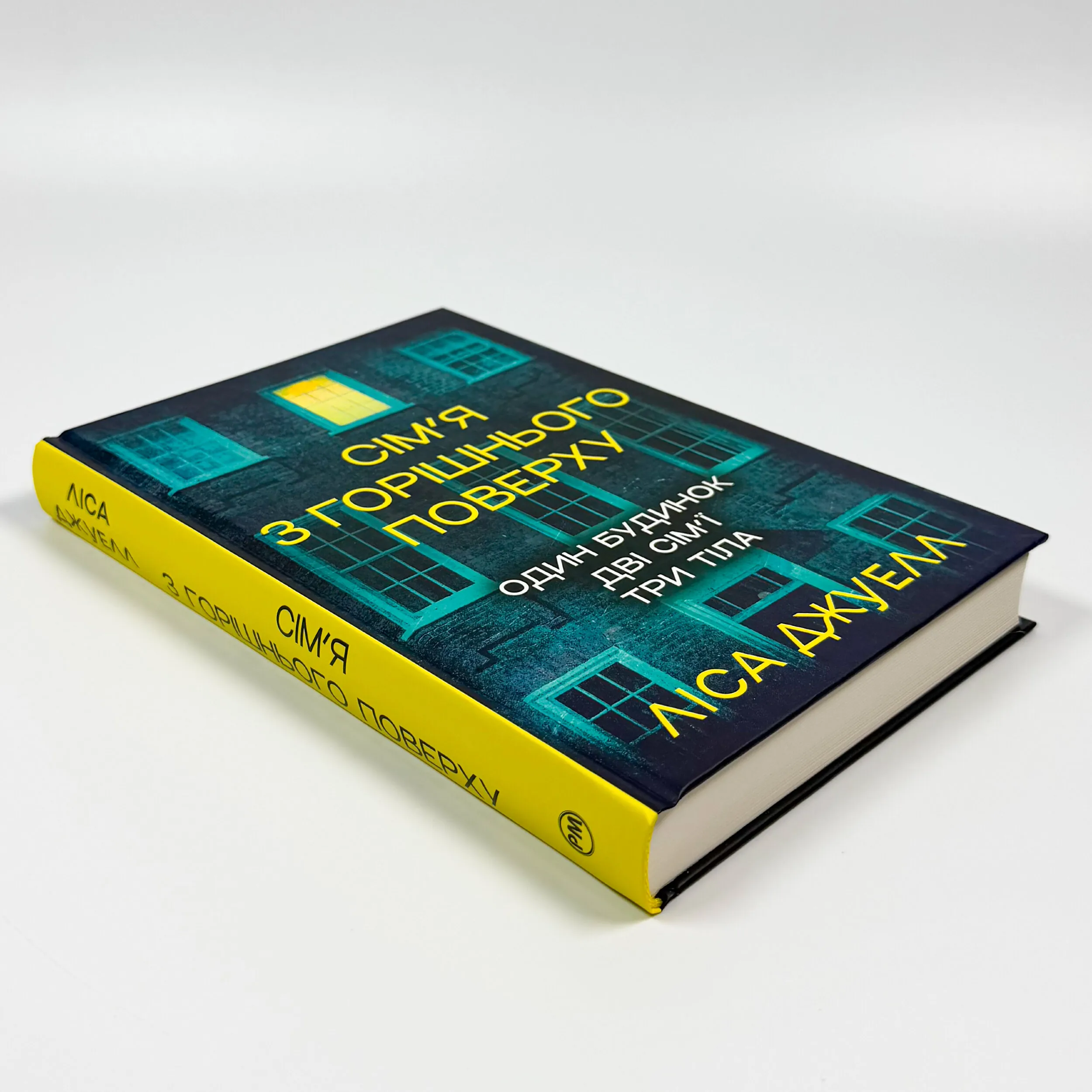 Сім’я з горішнього поверху