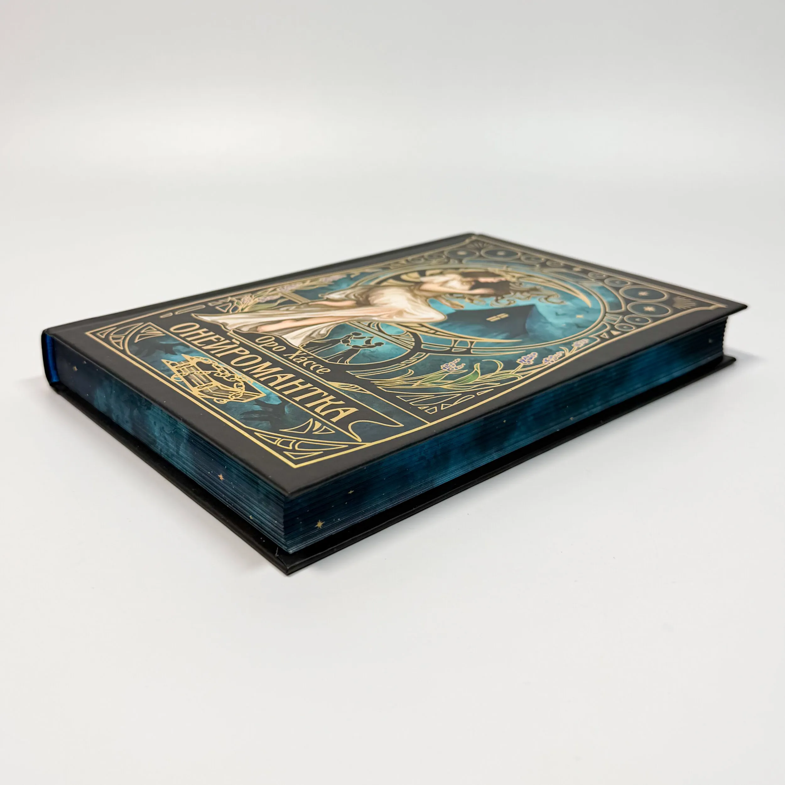 Онейромантка