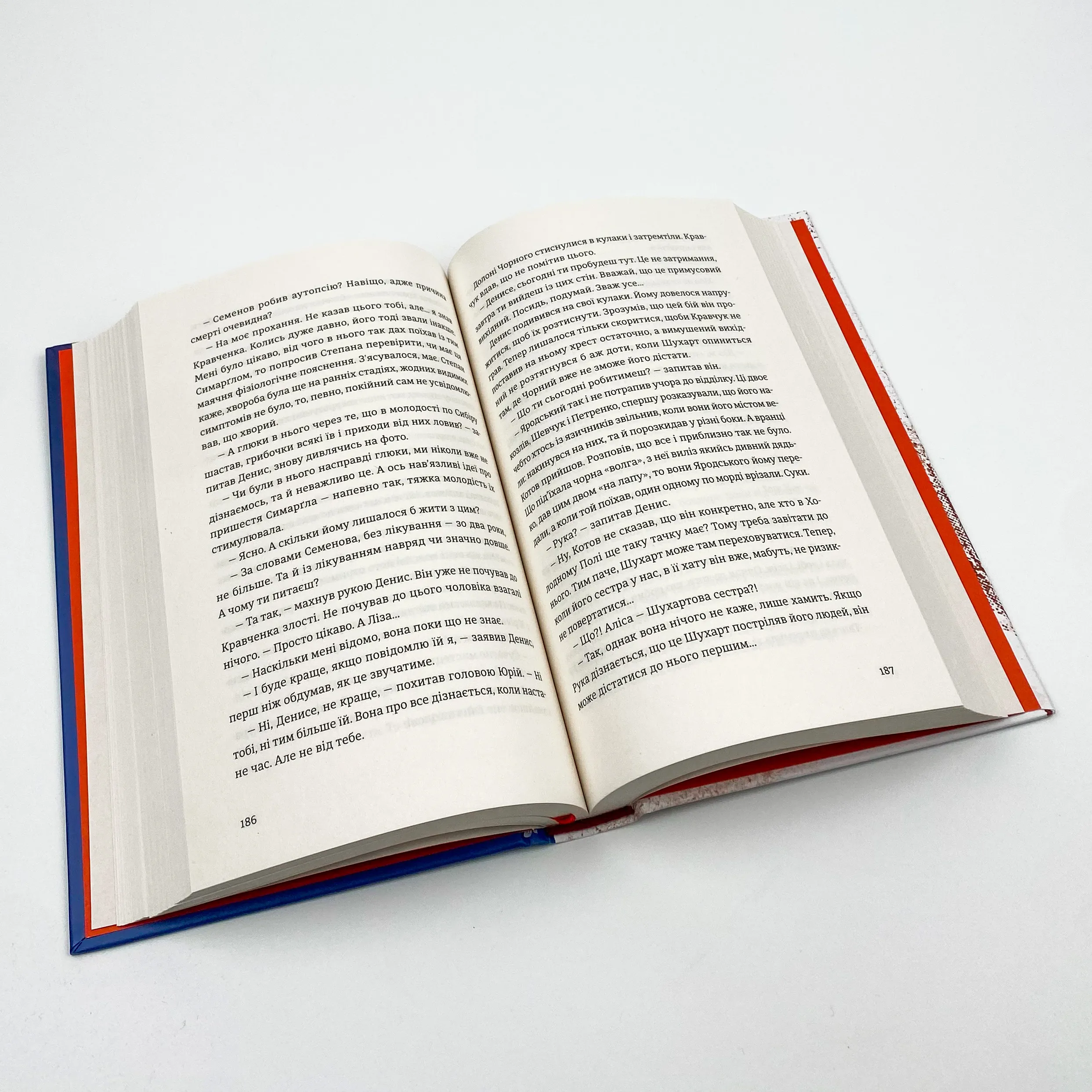 Андрофаги. Автор — Данило Клочко. 