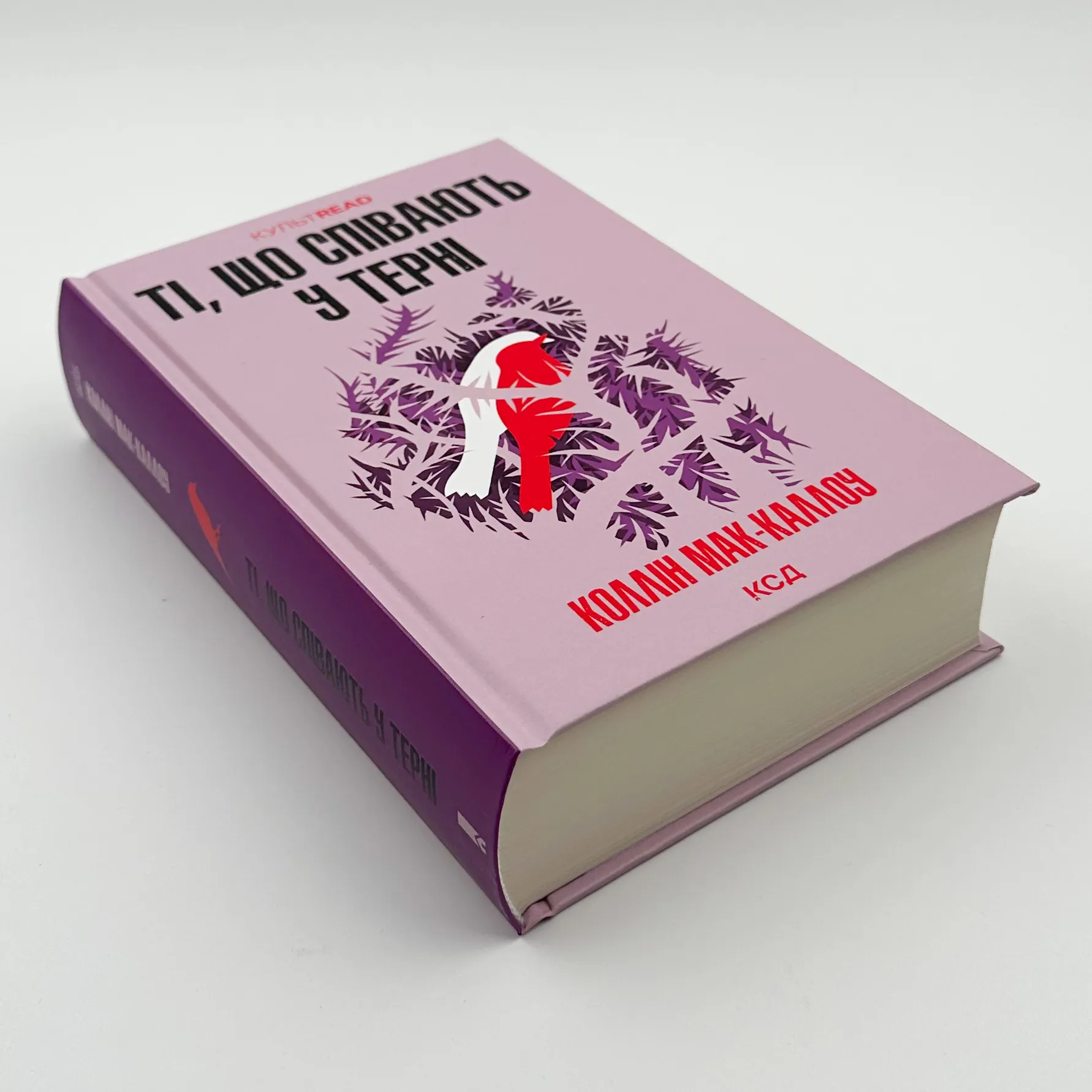 Ті, що співають у терні