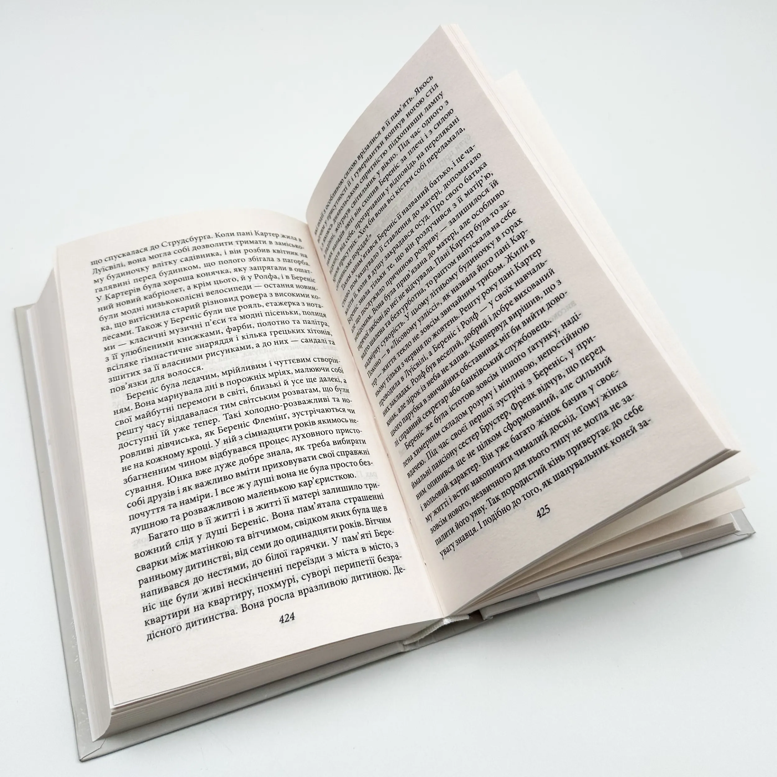 Титан. Автор — Теодор Драйзер. 