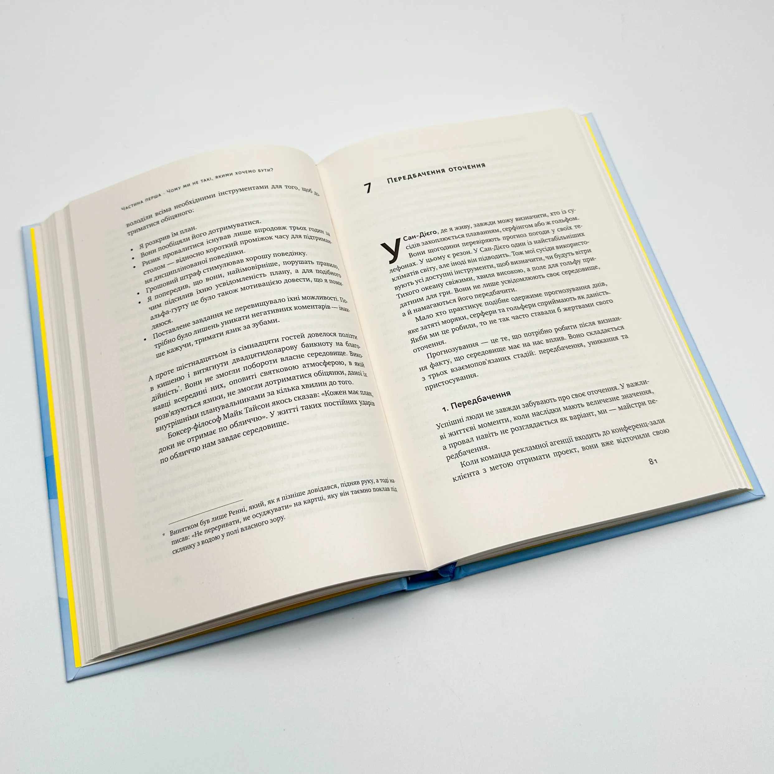 Тригери. Сформуй звички і стань тим, ким хочеш бути. Автор — Маршалл Ґолдсміт, Марк Рейтер. 