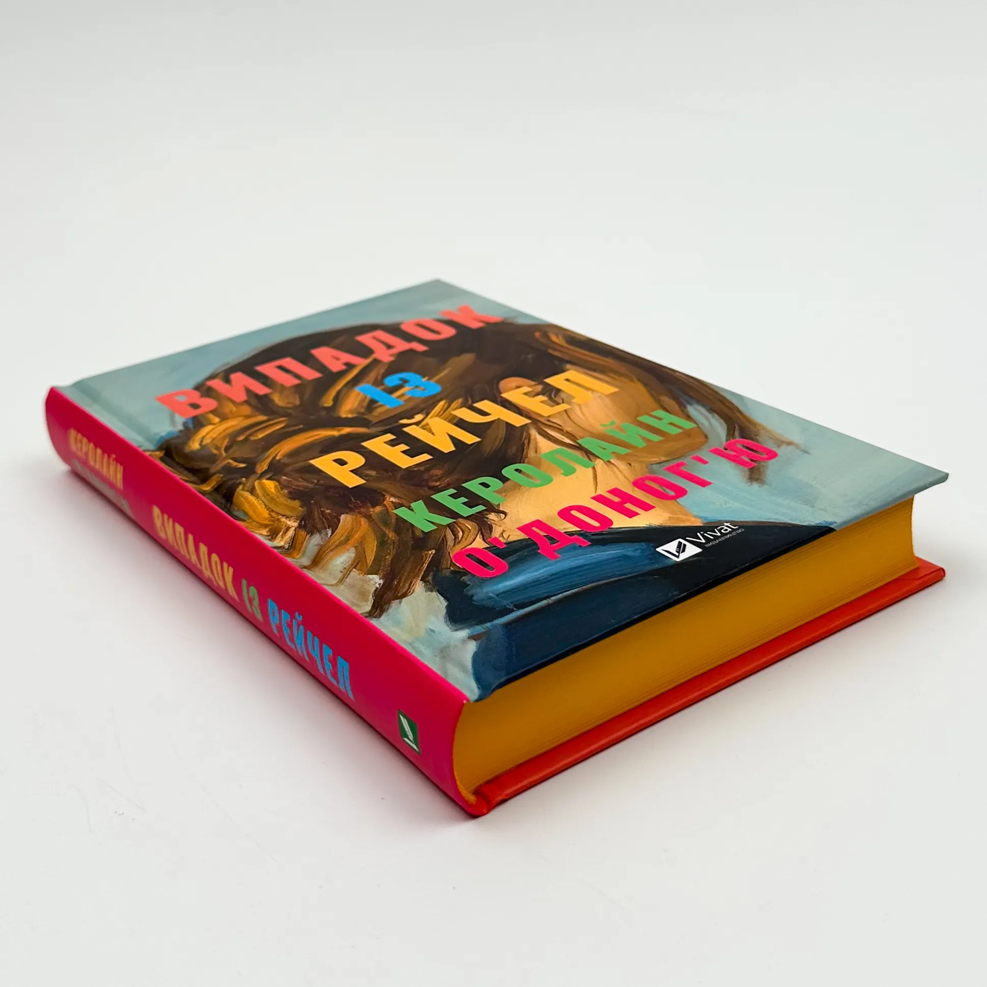 Випадок із Рейчел