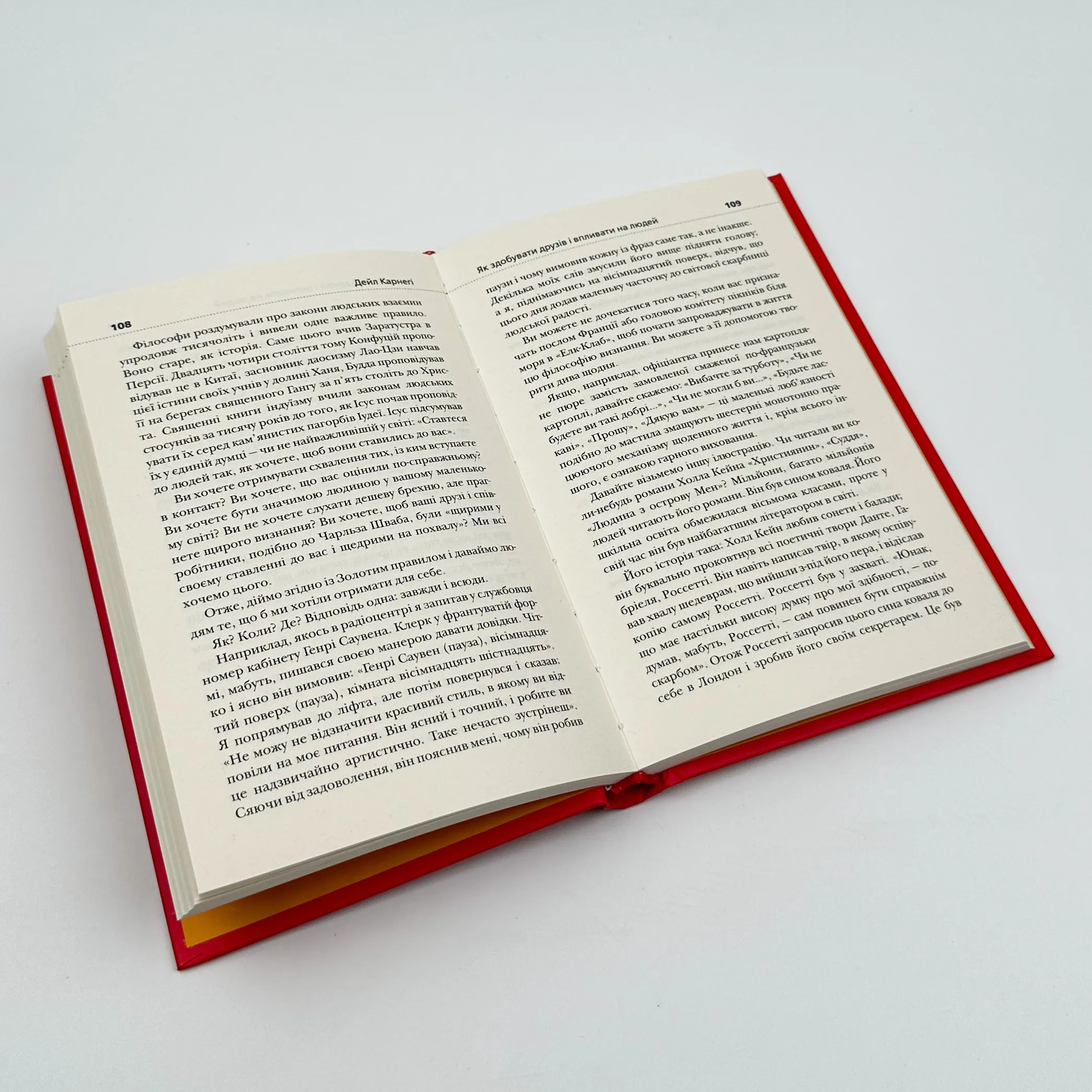 Як здобувати друзів і впливати на людей. Автор — Дейл Карнеги. 