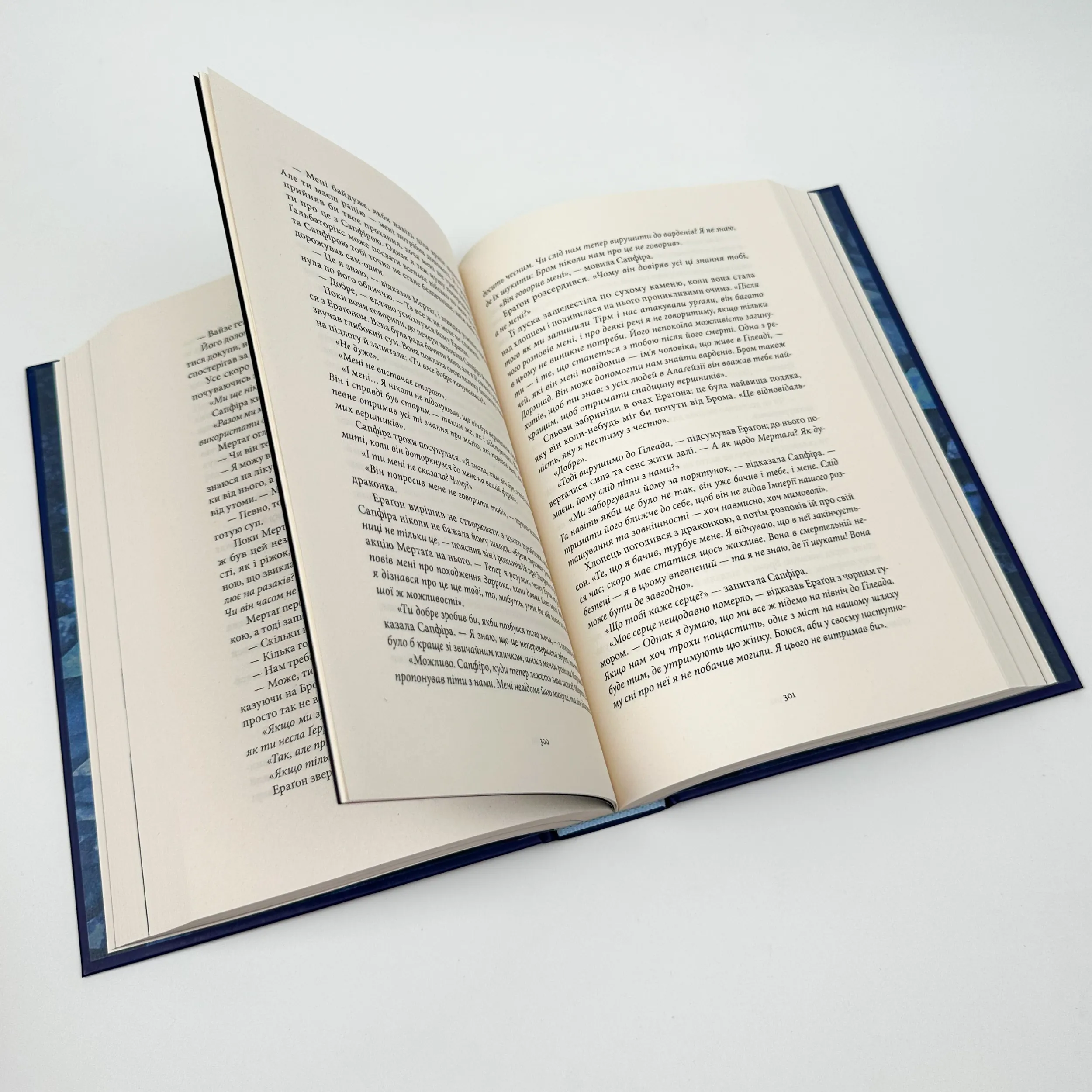 Ераґон. Автор — Крістофер Паоліні. 