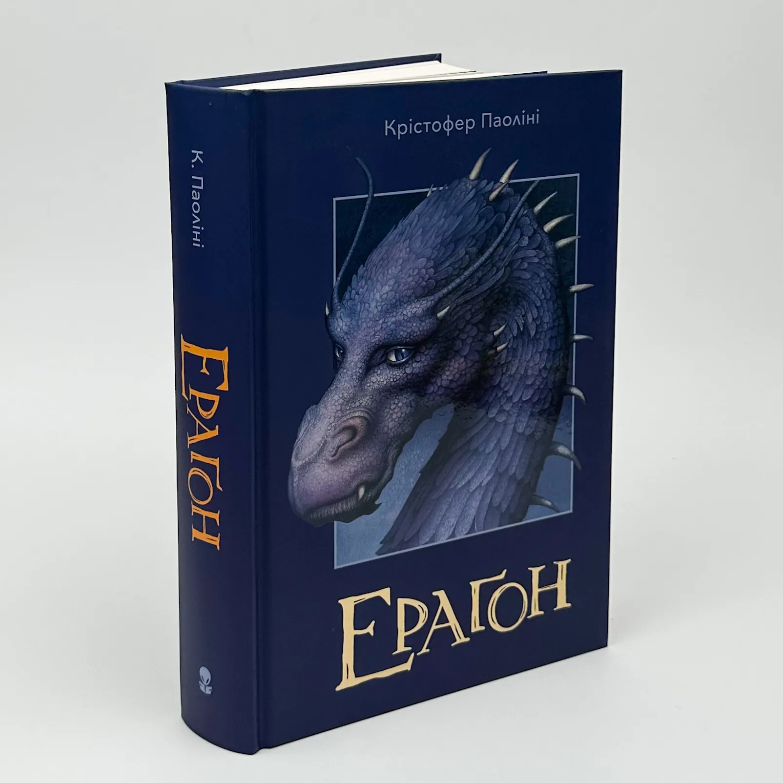 Ераґон. Автор — Крістофер Паоліні. 