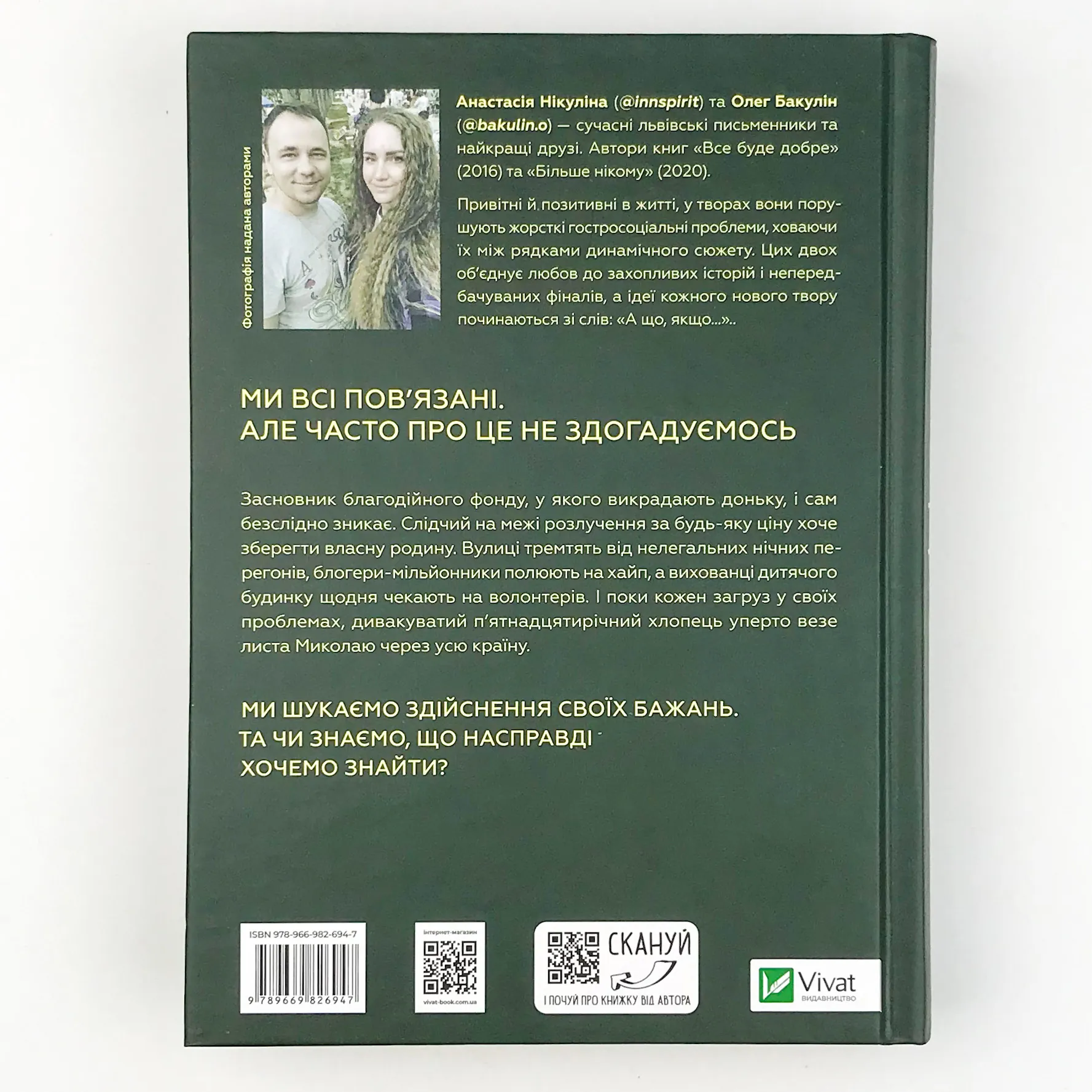 Я іду шукати