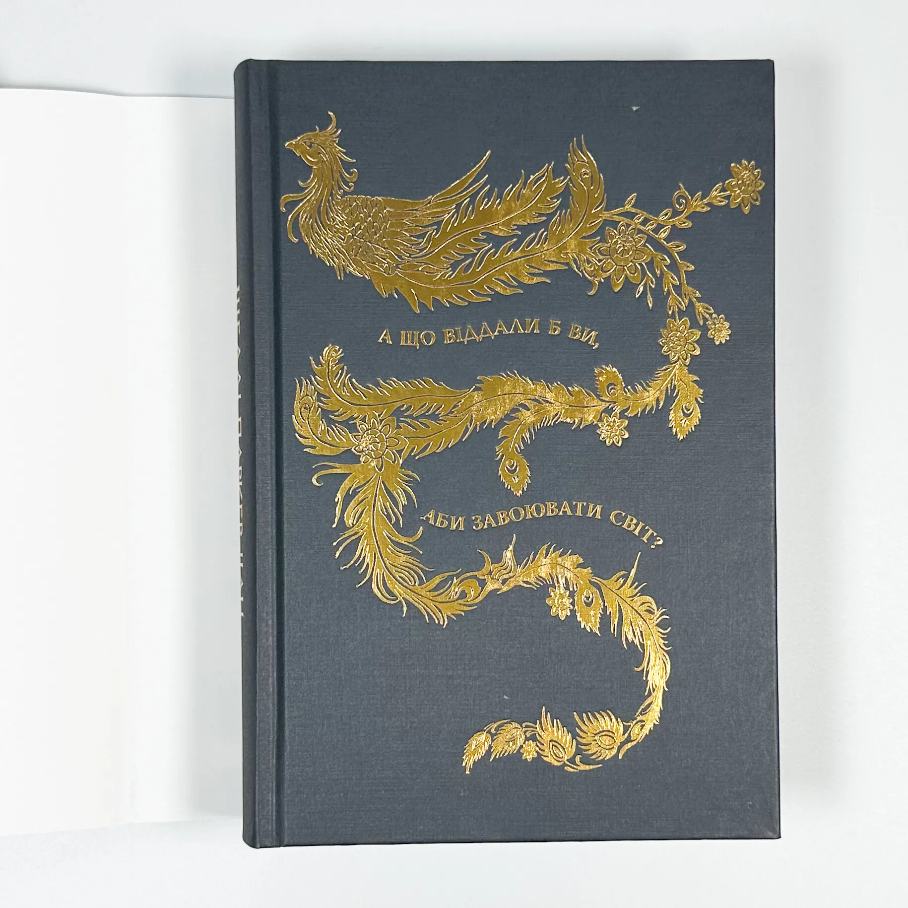 Той, хто втопив світ. Осяйний імператор. Книга 2