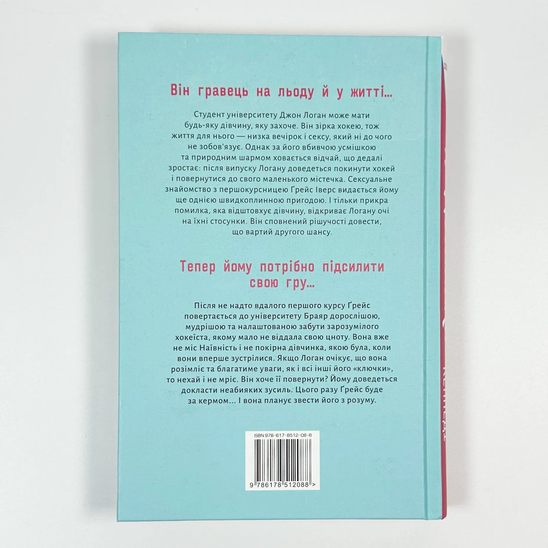 Помилка. Автор — Елль Кеннеді. 