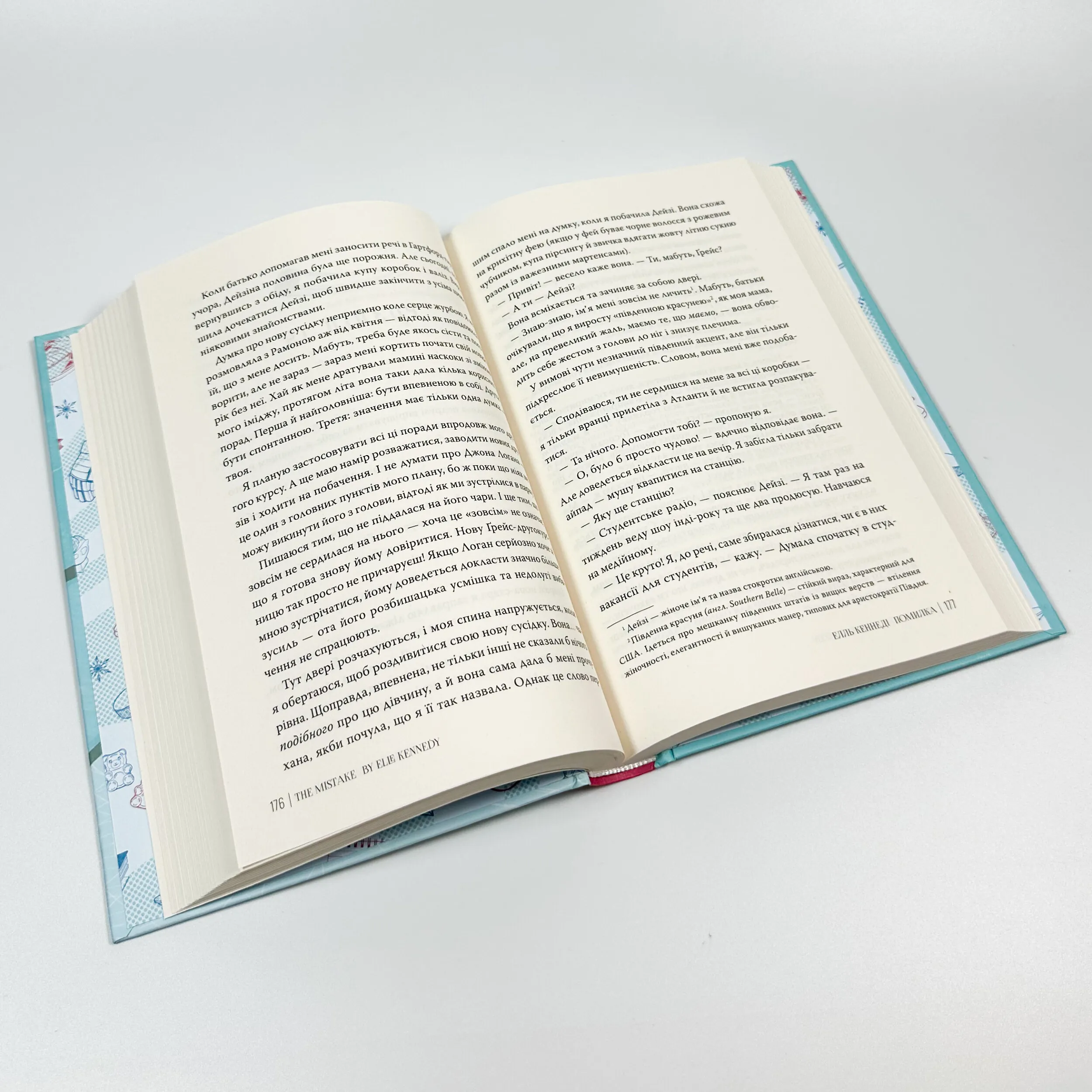 Помилка. Автор — Елль Кеннеді. 