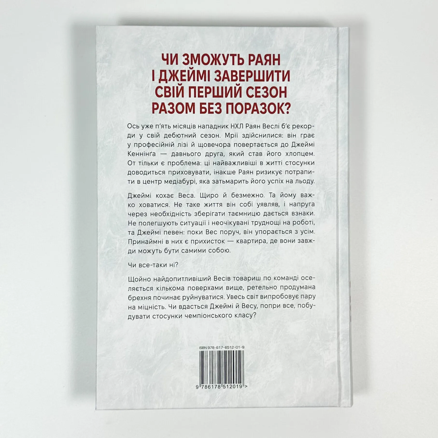 Ми + новела «Епічно». Книга 2. Автор — Елль Кеннеді, Саріна Бовен. 