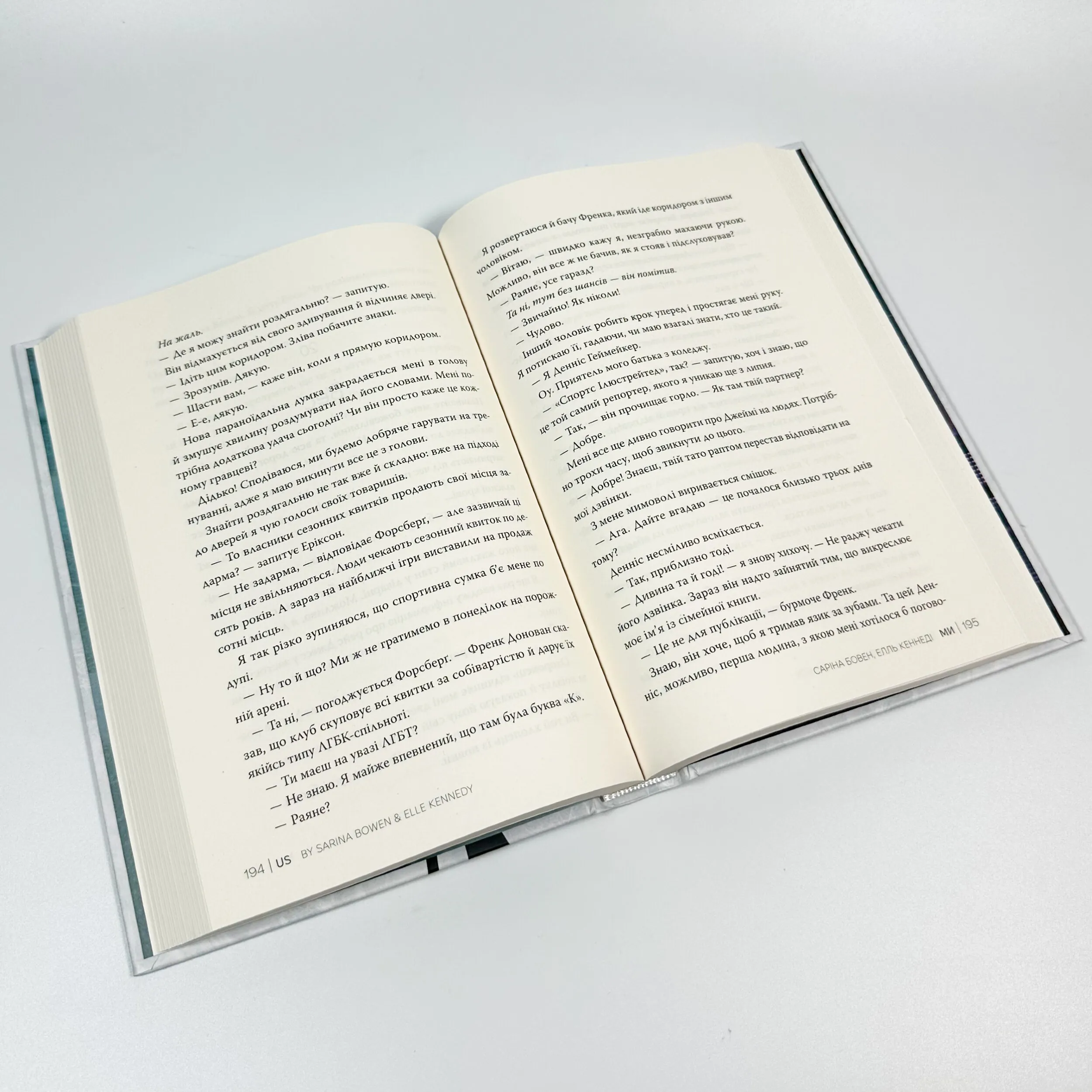 Ми + новела «Епічно». Книга 2. Автор — Елль Кеннеді, Саріна Бовен. 