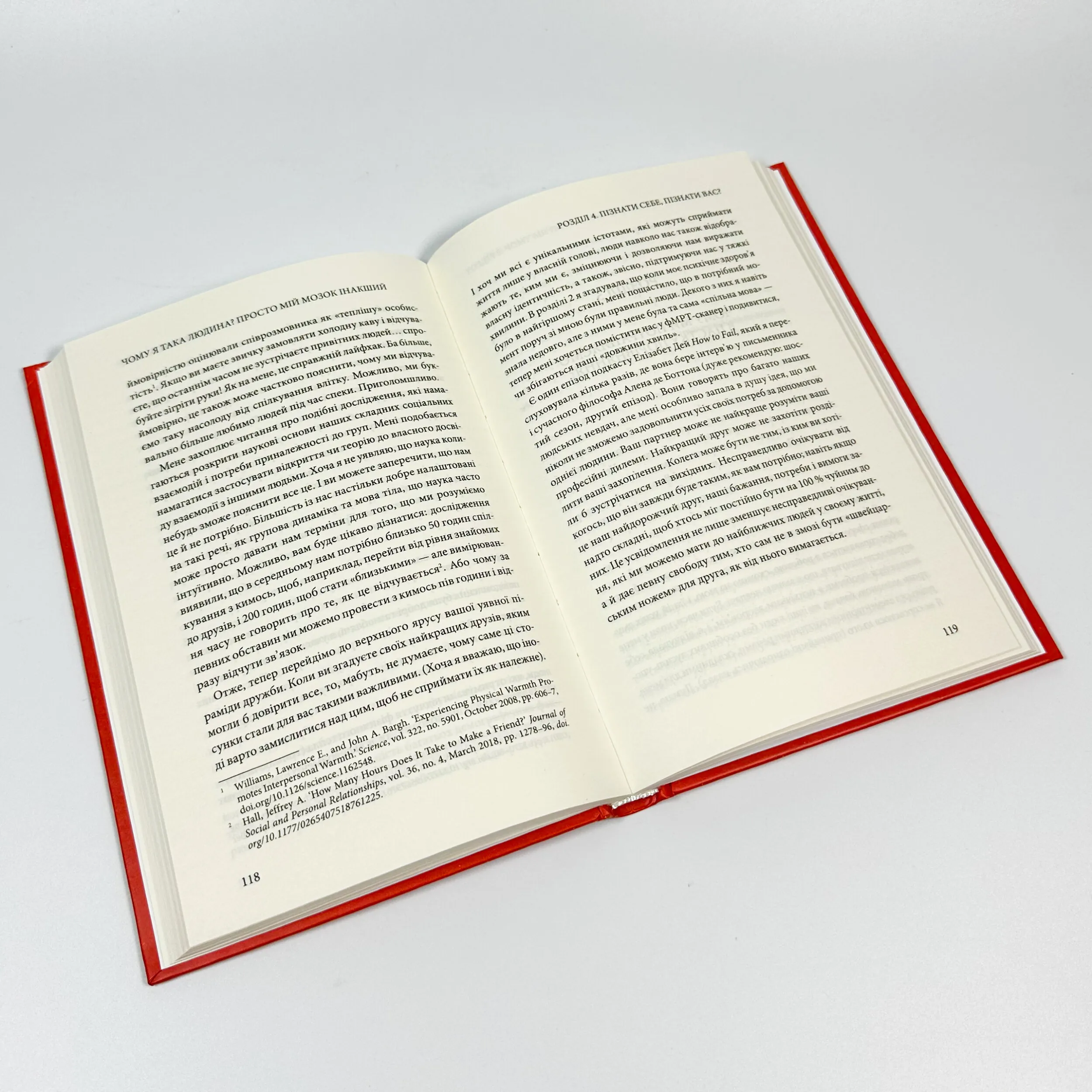 Чому я така людина? Просто мій мозок інакший. Автор — Джемма Стайлз. 