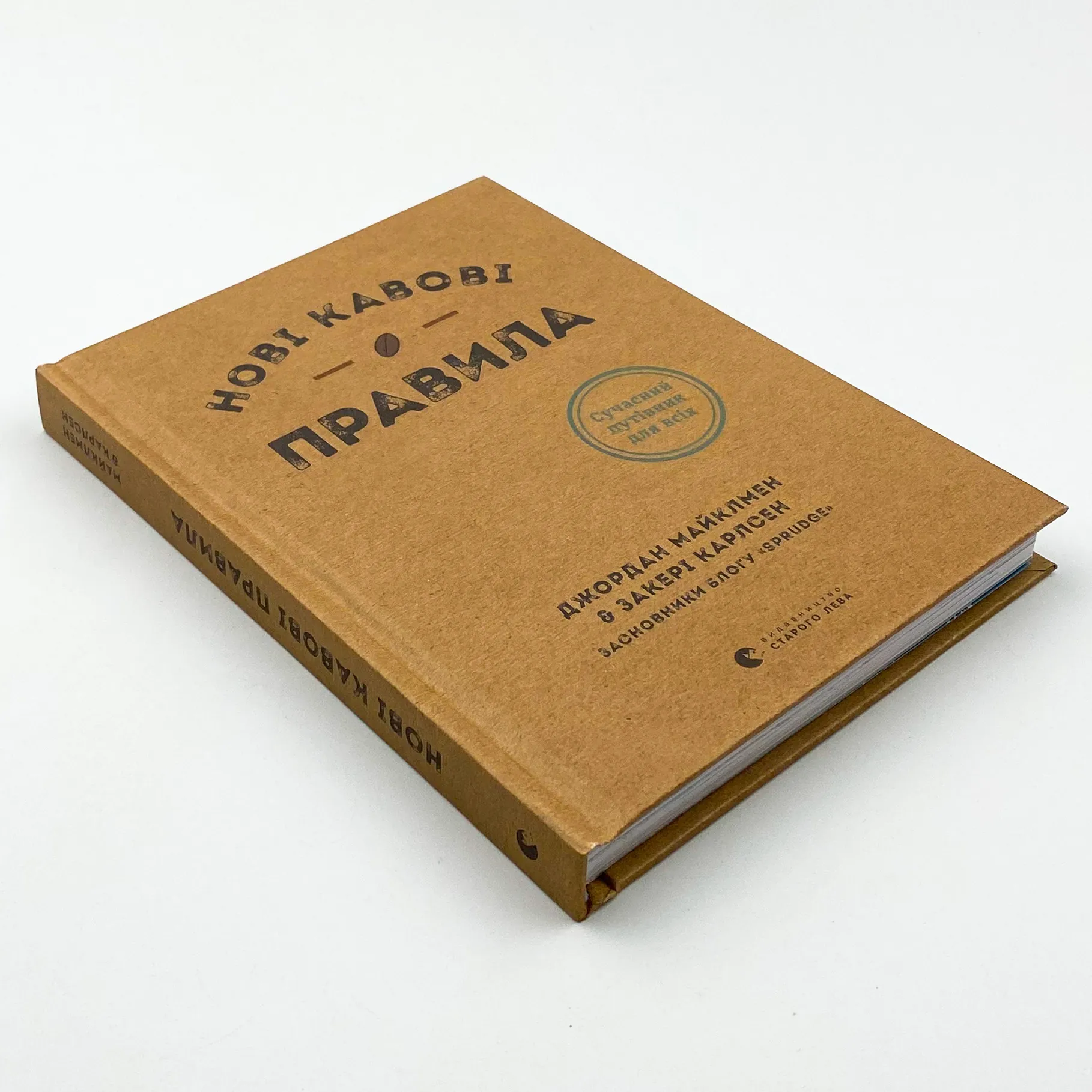 Нові кавові правила