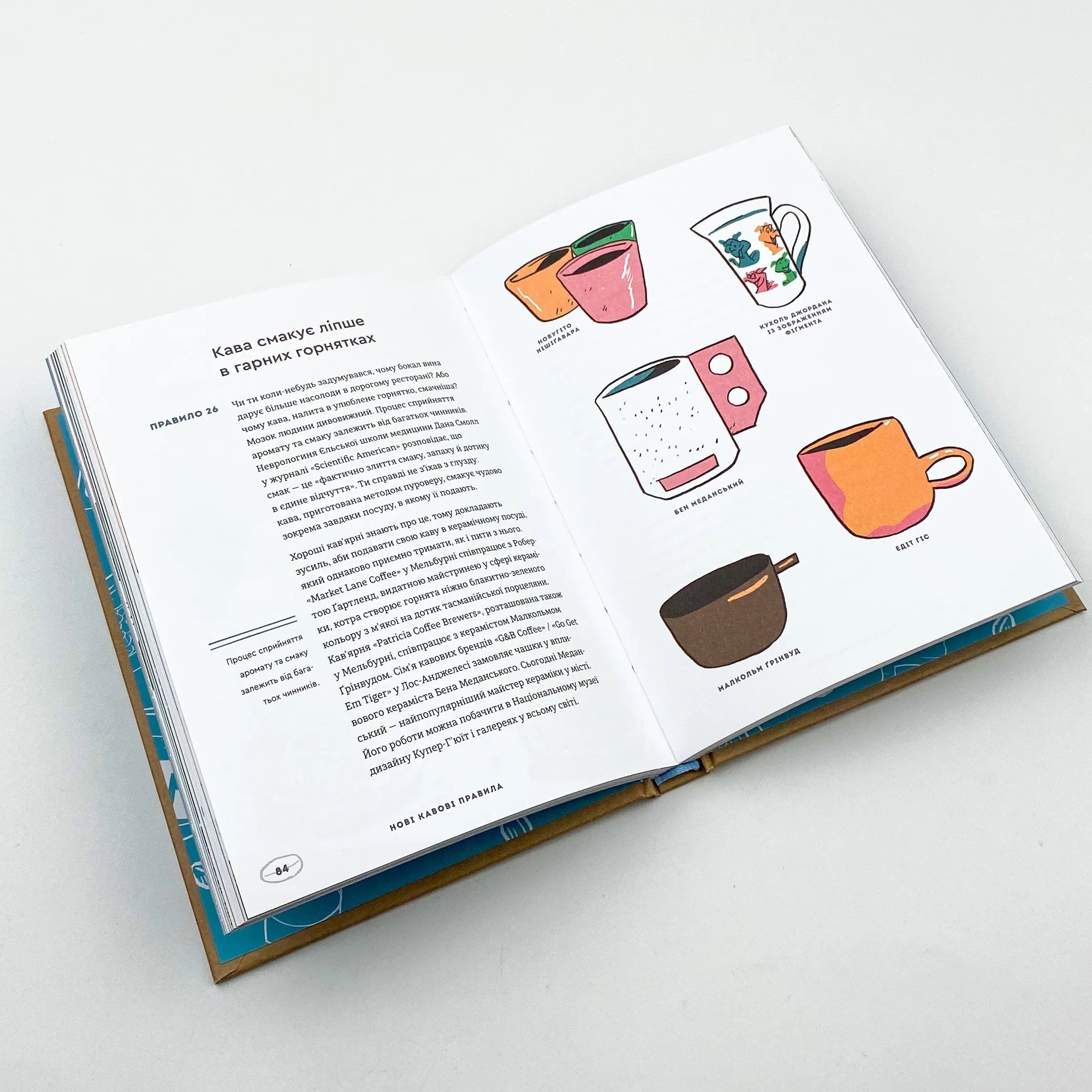Нові кавові правила. Автор — Захарі Карлсен, Джордан Майклмен. 