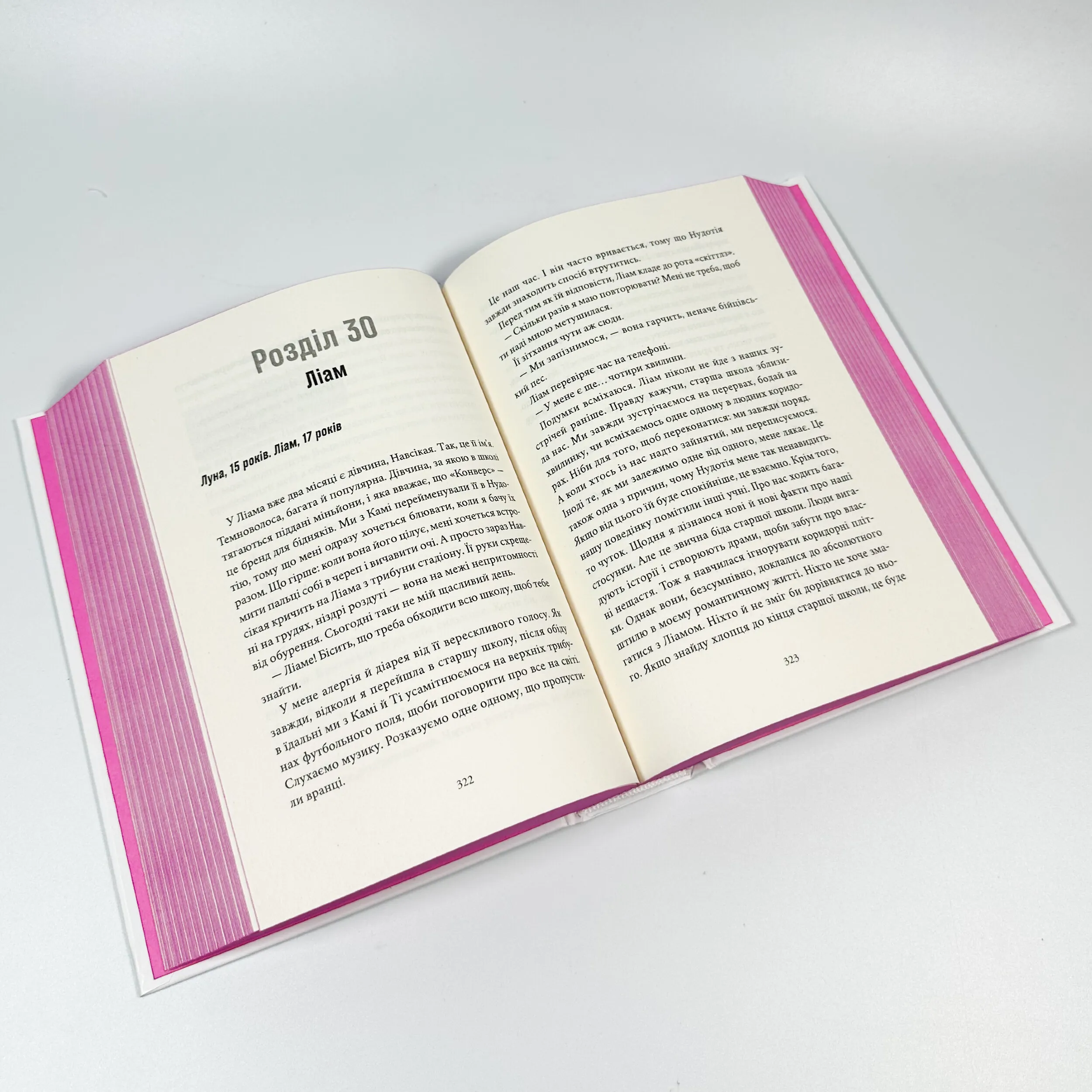 Мій утрачений елемент. Автор — Акація Блек. 