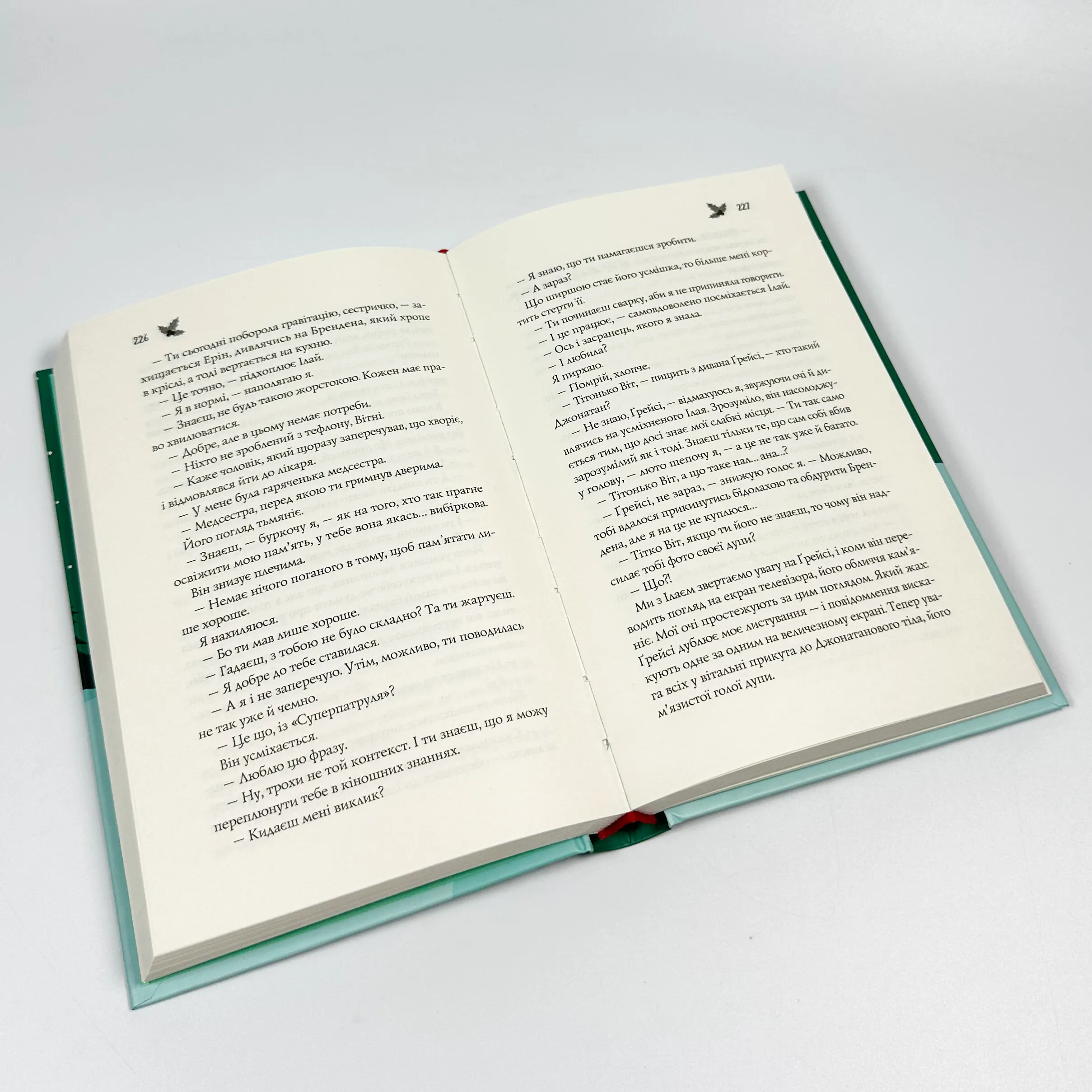 Халепа перед Різдвом. Автор — Кейт Стюарт. 