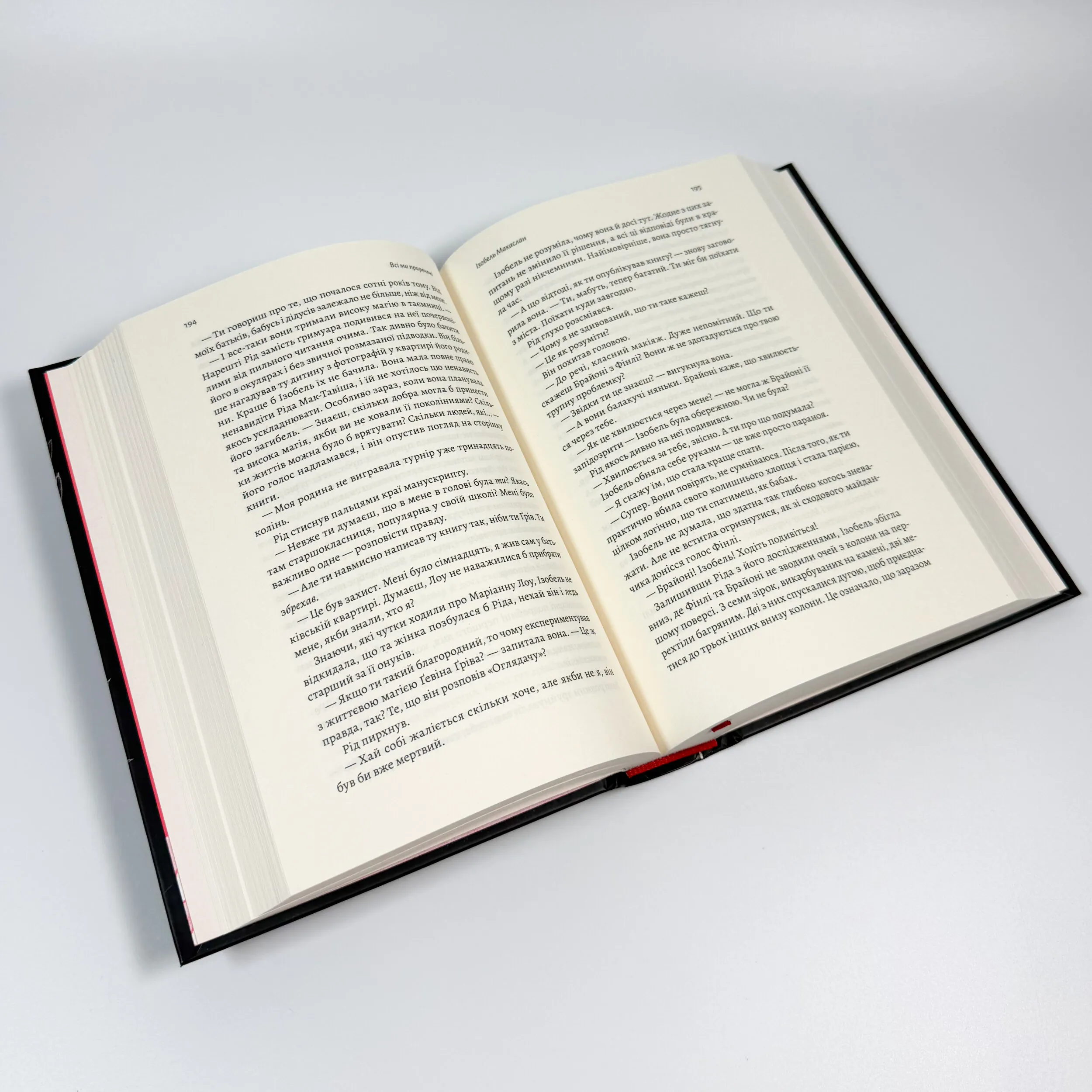 Всі ми приречені. Автор — Аманда Фуді, Чарлі Лінн Герман. 