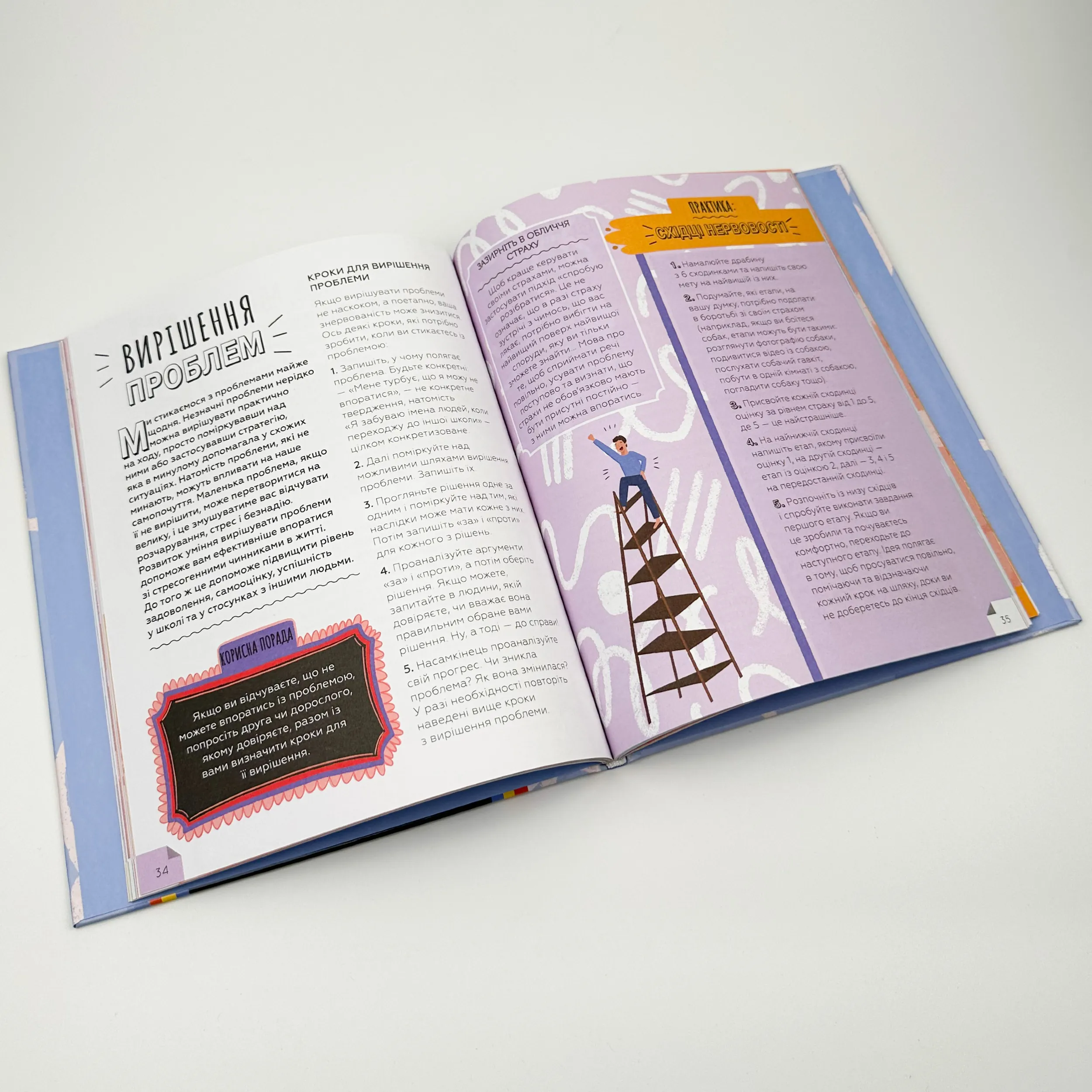 Це OK, якщо не все OK. Довідник для доброго самопочуття. Автор — Тіна Рей. 