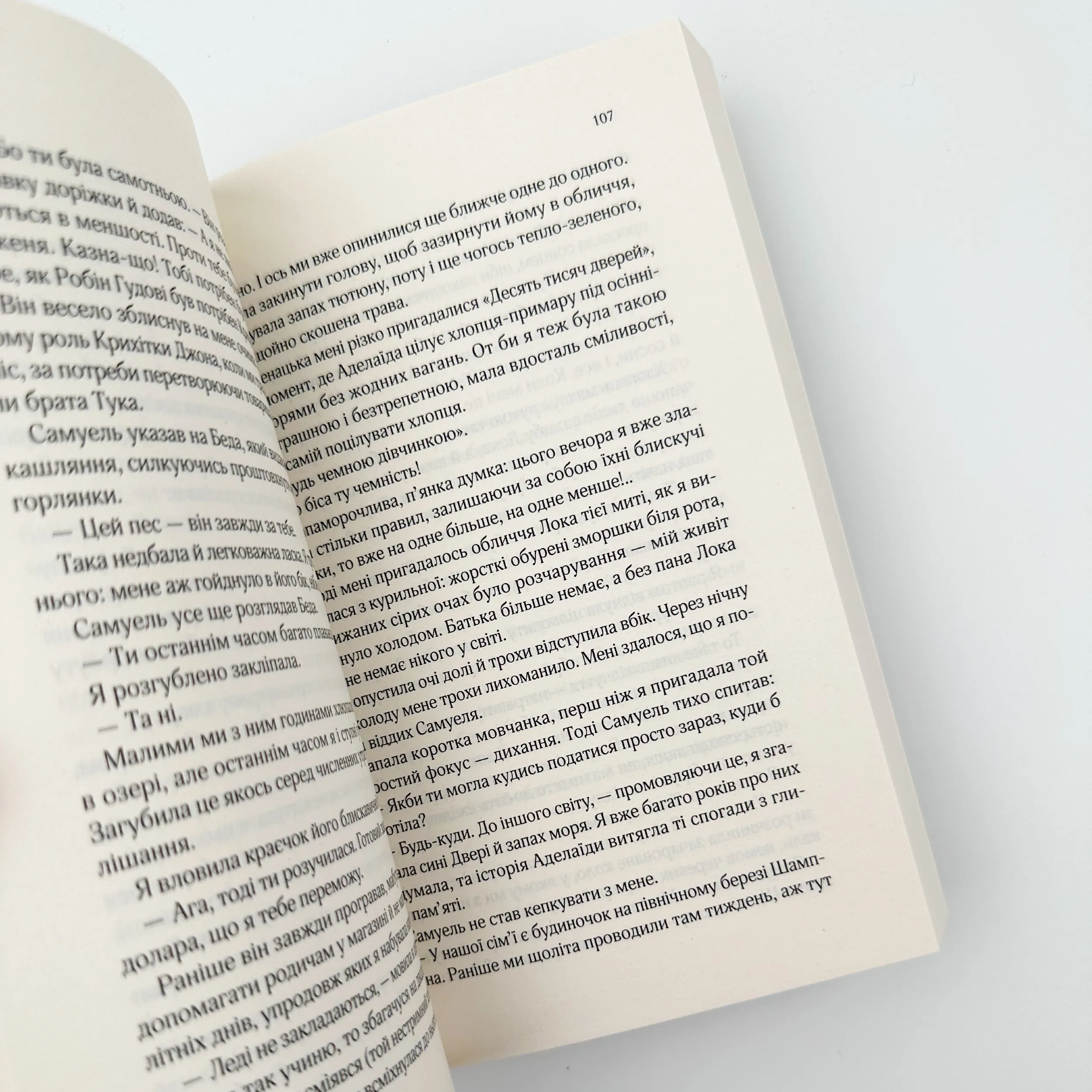 Десять тисяч дверей Дженьєрі