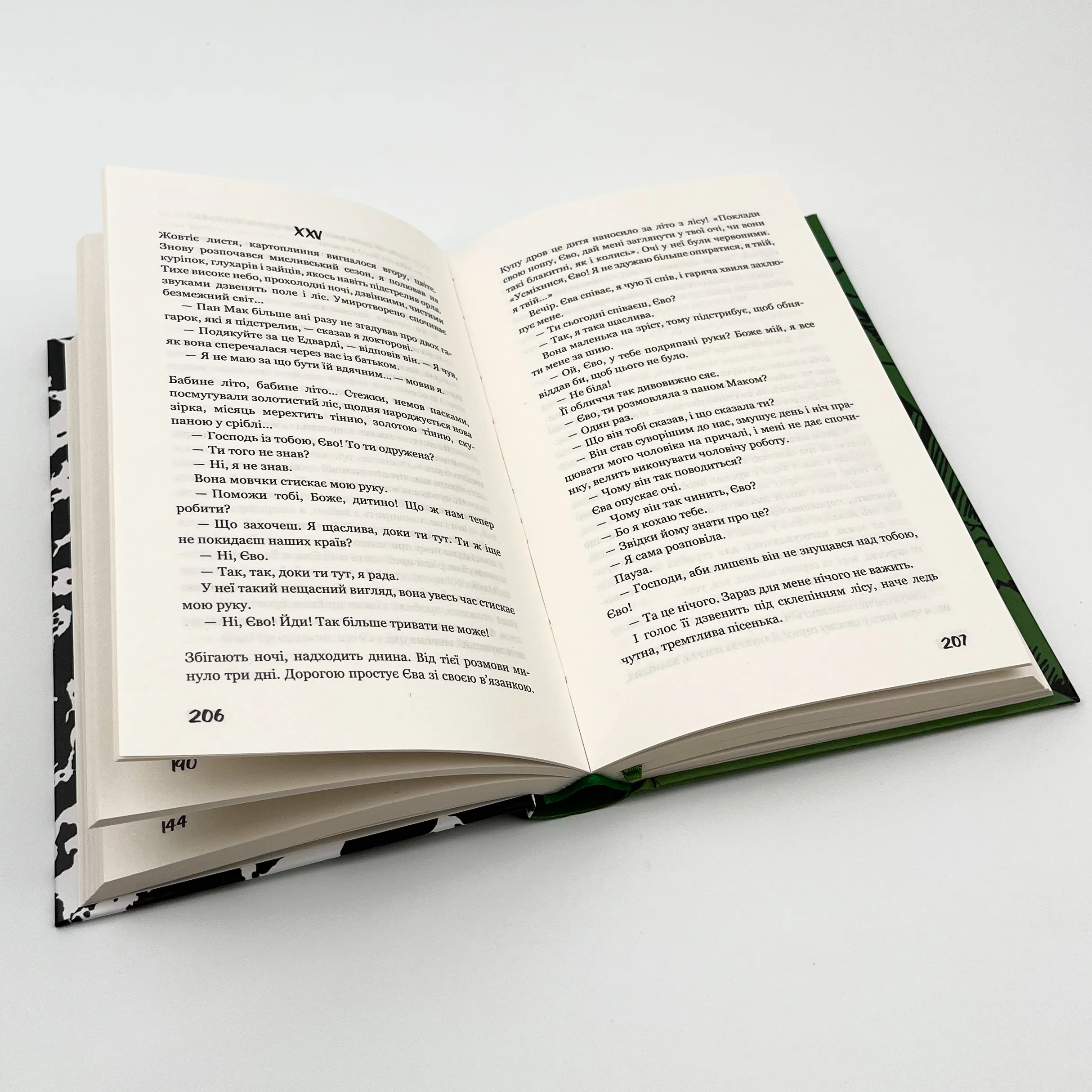 Вікторія. Пан. Голод. Автор — Кнут Гамсун. 