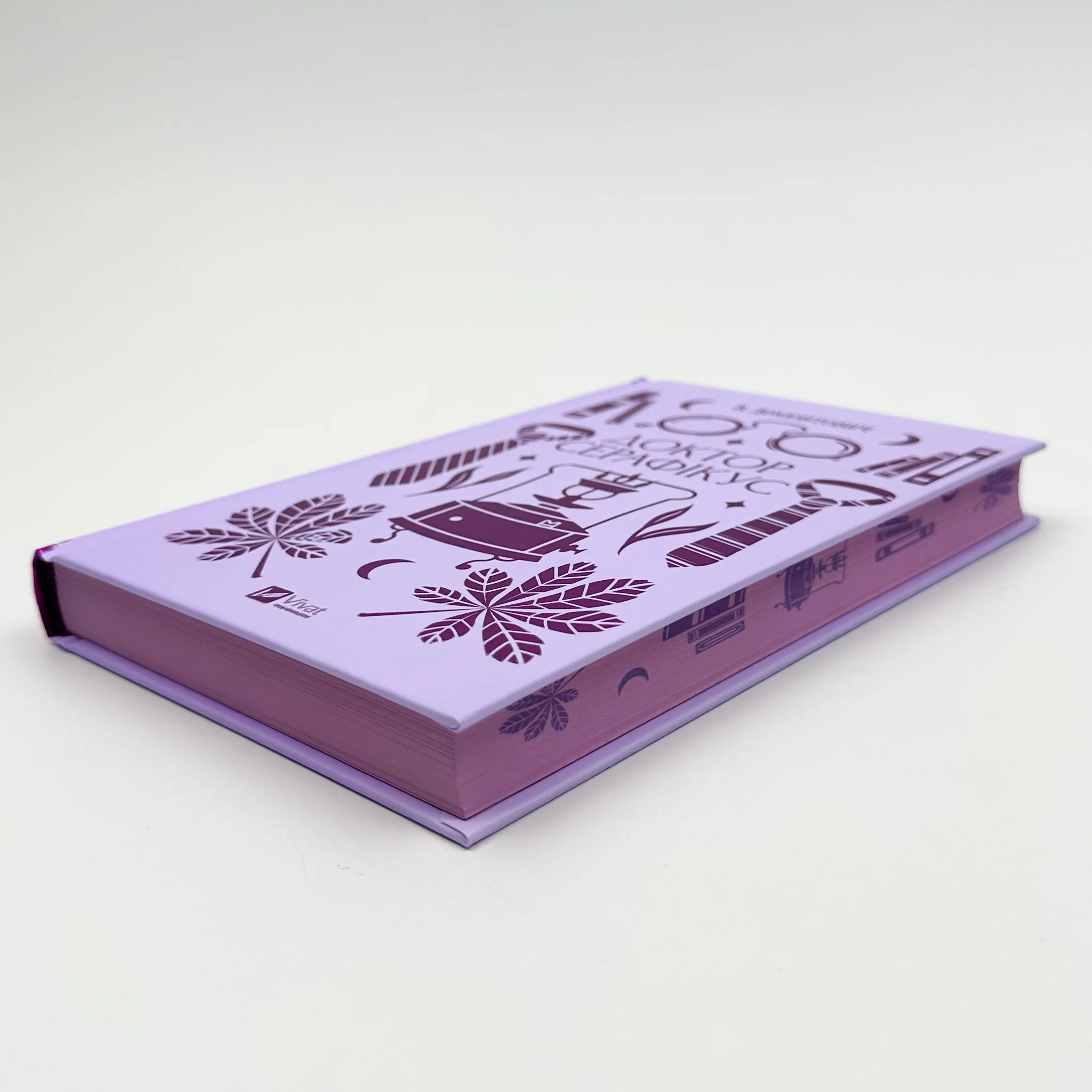 Доктор Серафікус. Автор — В. Домонтович, В'ячеслав Левицький. 