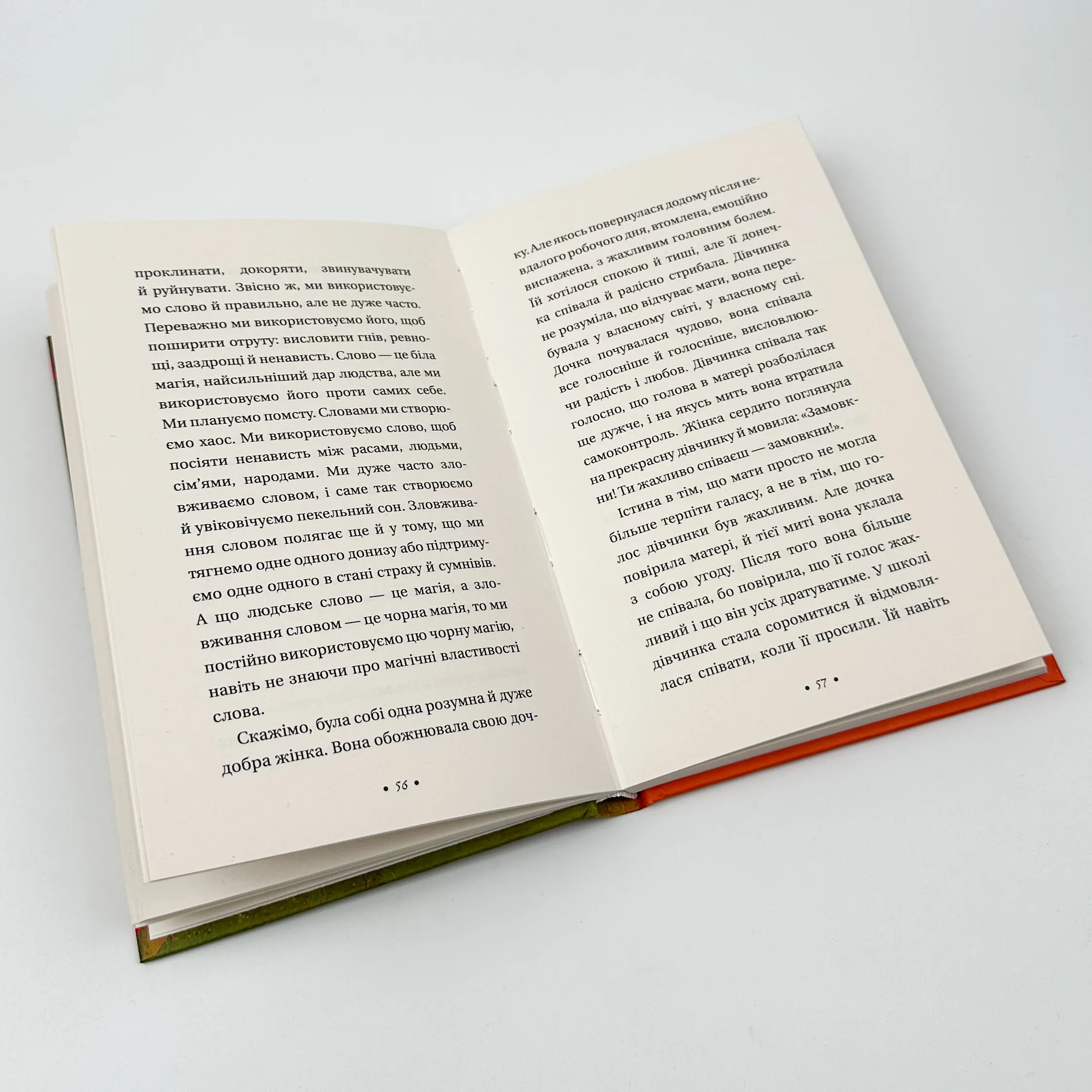 Чотири угоди. Книга толтекської мудрості. Практичний посібник із особистої свободи. Автор — Дон Міґель Руїс. 