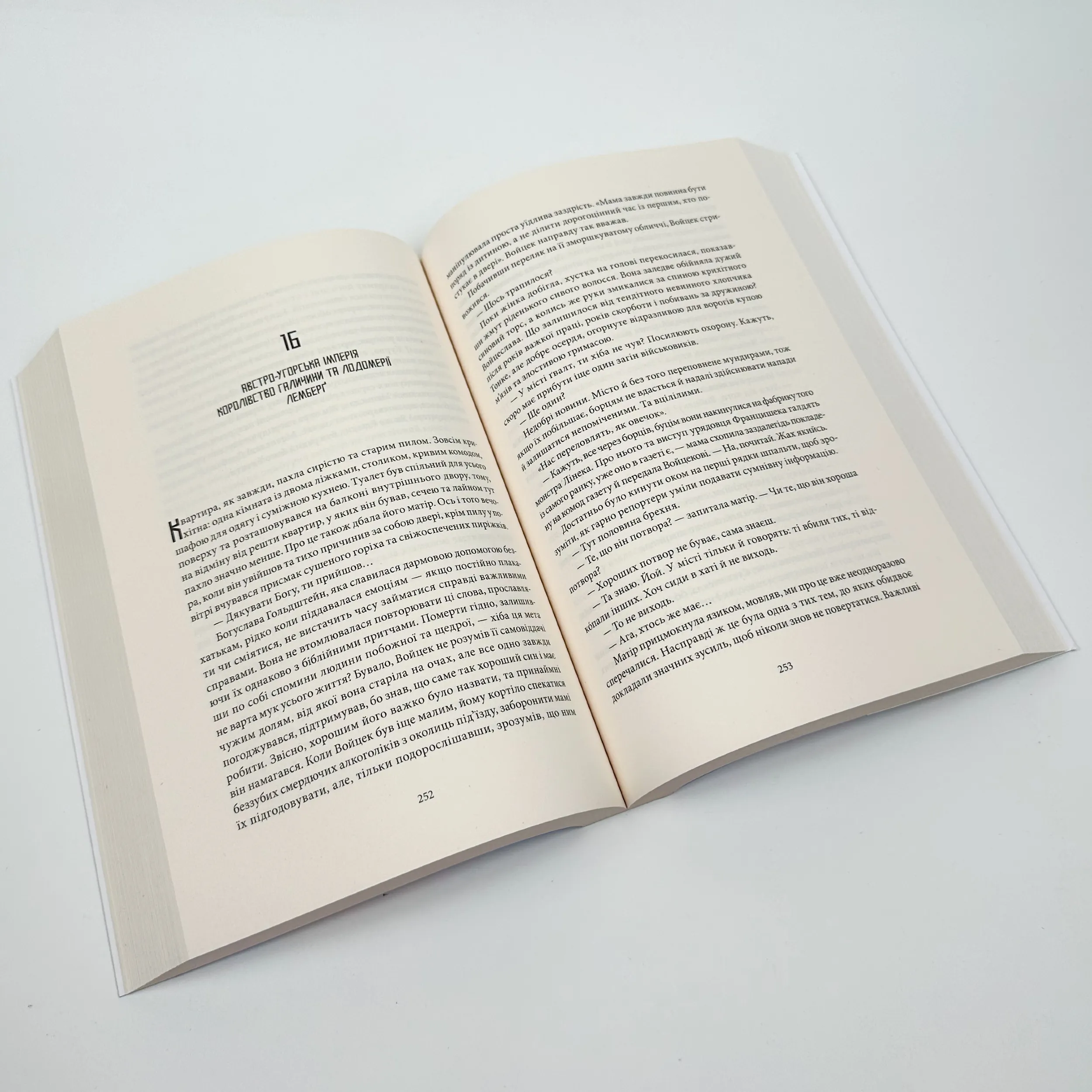 Закон третьої крові. Книга 2. Автор — Андрій Новік. 