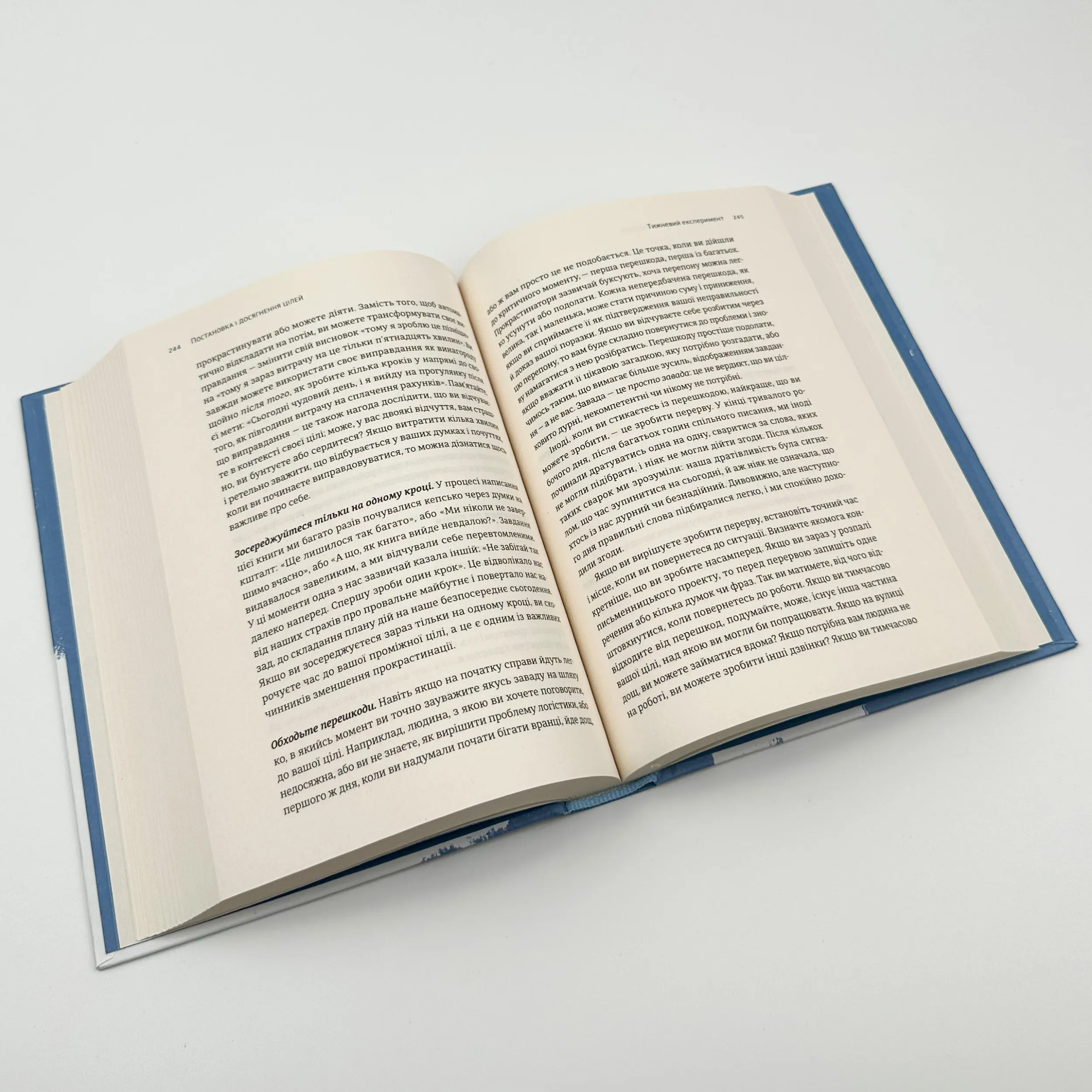 Прокрастинація. . 