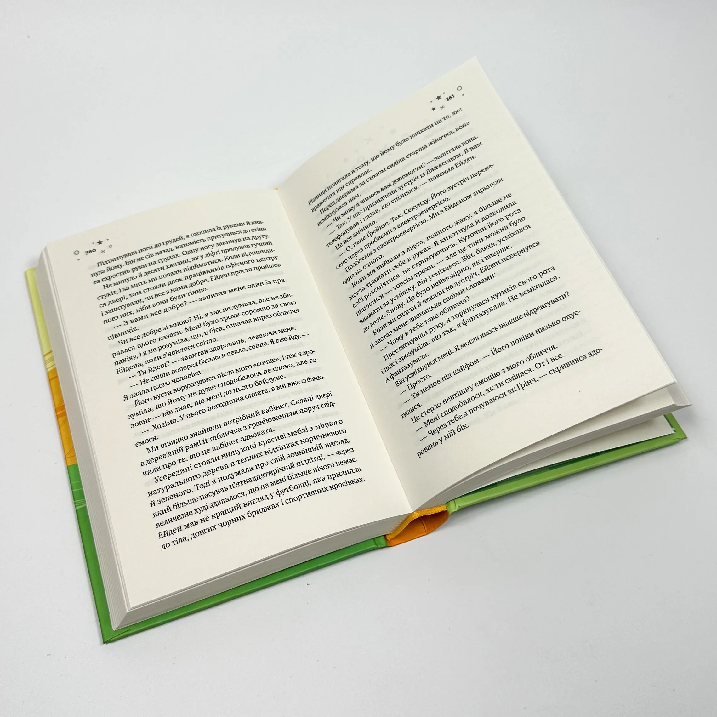 Стіна Вінніпеґа і Я. Автор — Маріана Запата. 