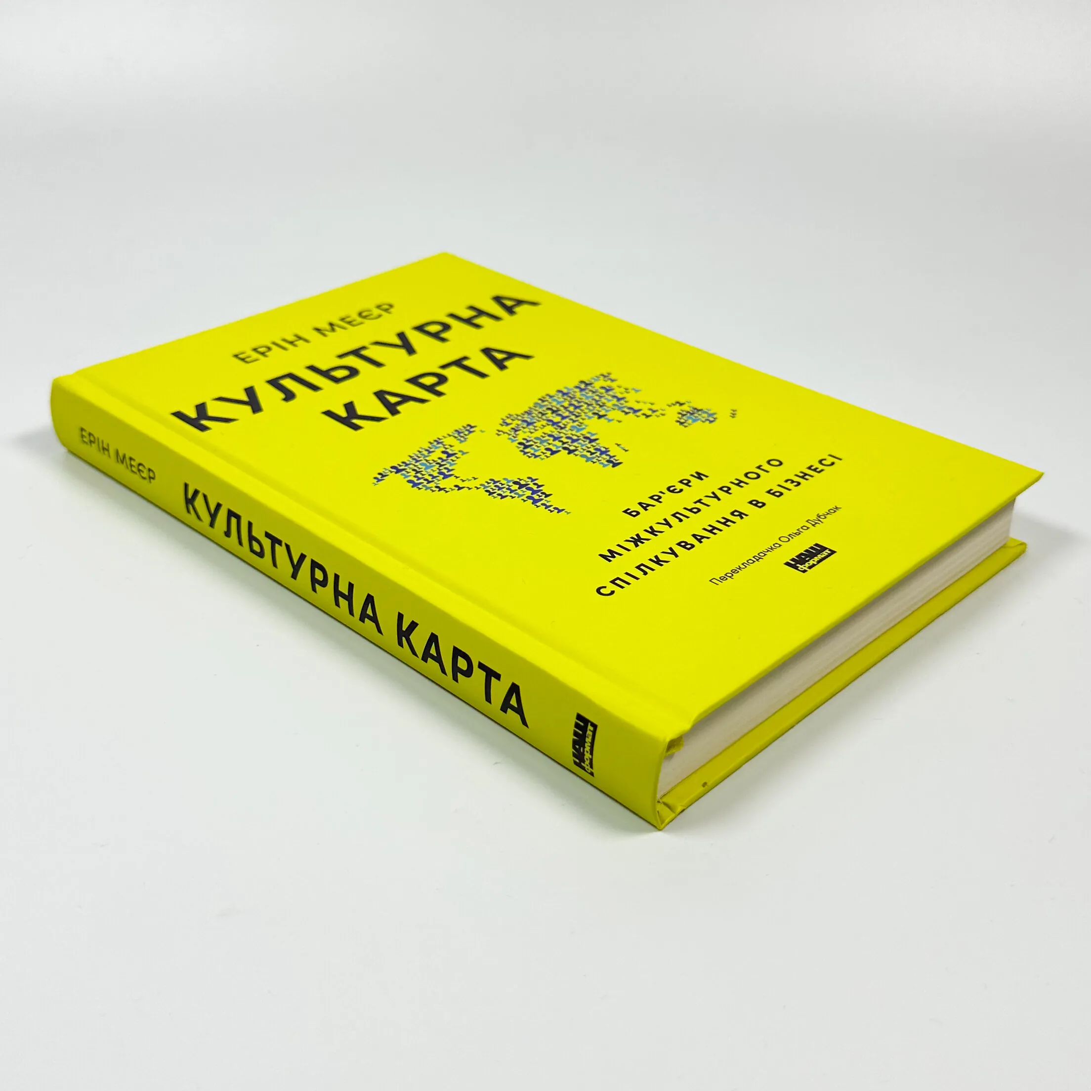 Культурна карта. Бар’єри міжкультурного спілкування в бізнесі