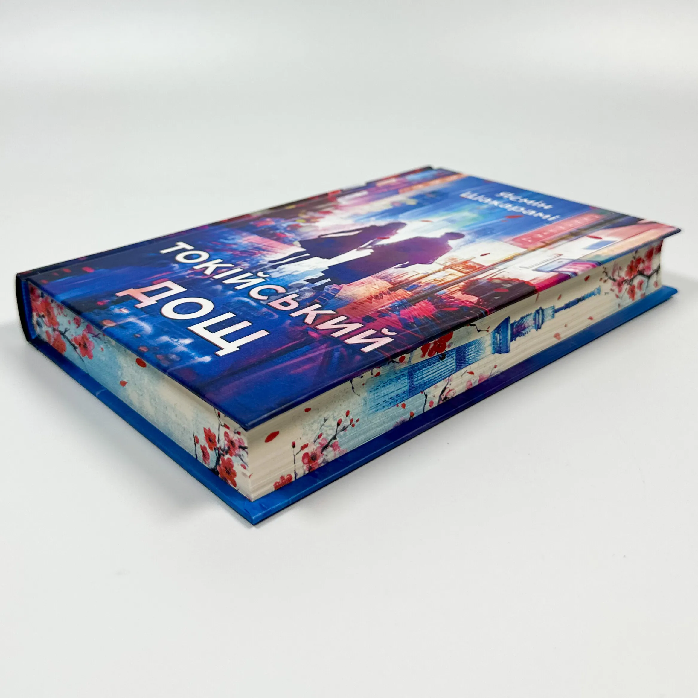 Токійський дощ